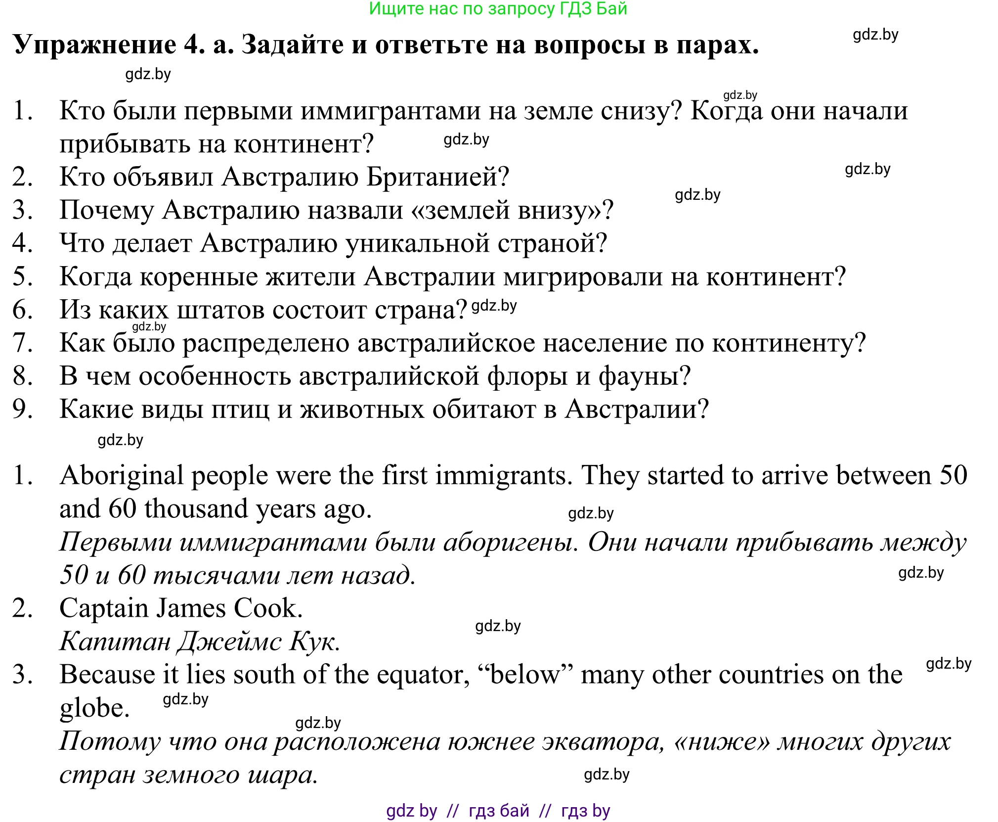 Английский язык (english), 11 класс Учебник (Student's book), авторы: Демченко Наталья Валентиновна, Бушуева Эдите Владиславовна, Севрюкова Татьяна Юрьевна, Лапицкая Людмила Михайловна (Lapitskaya Ludmila), Романчук Вероника Романовна, издательство Вышэйшая школа, Минск, 2022, розового цвета, Часть ( Part) 1, страница 141, номер 4, Решение 2