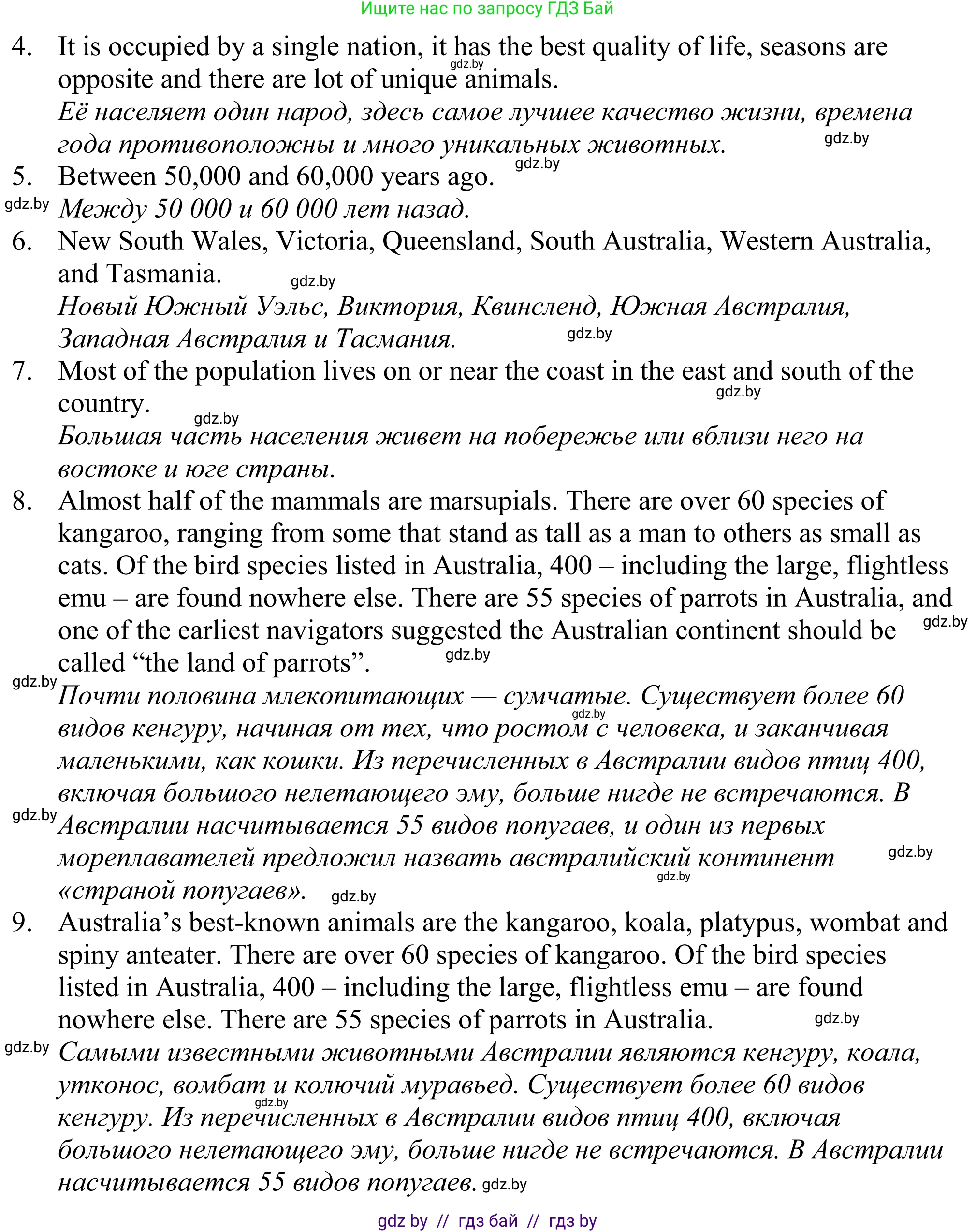 Английский язык (english), 11 класс Учебник (Student's book), авторы: Демченко Наталья Валентиновна, Бушуева Эдите Владиславовна, Севрюкова Татьяна Юрьевна, Лапицкая Людмила Михайловна (Lapitskaya Ludmila), Романчук Вероника Романовна, издательство Вышэйшая школа, Минск, 2022, розового цвета, Часть ( Part) 1, страница 141, номер 4, Решение 2 (продолжение 2)