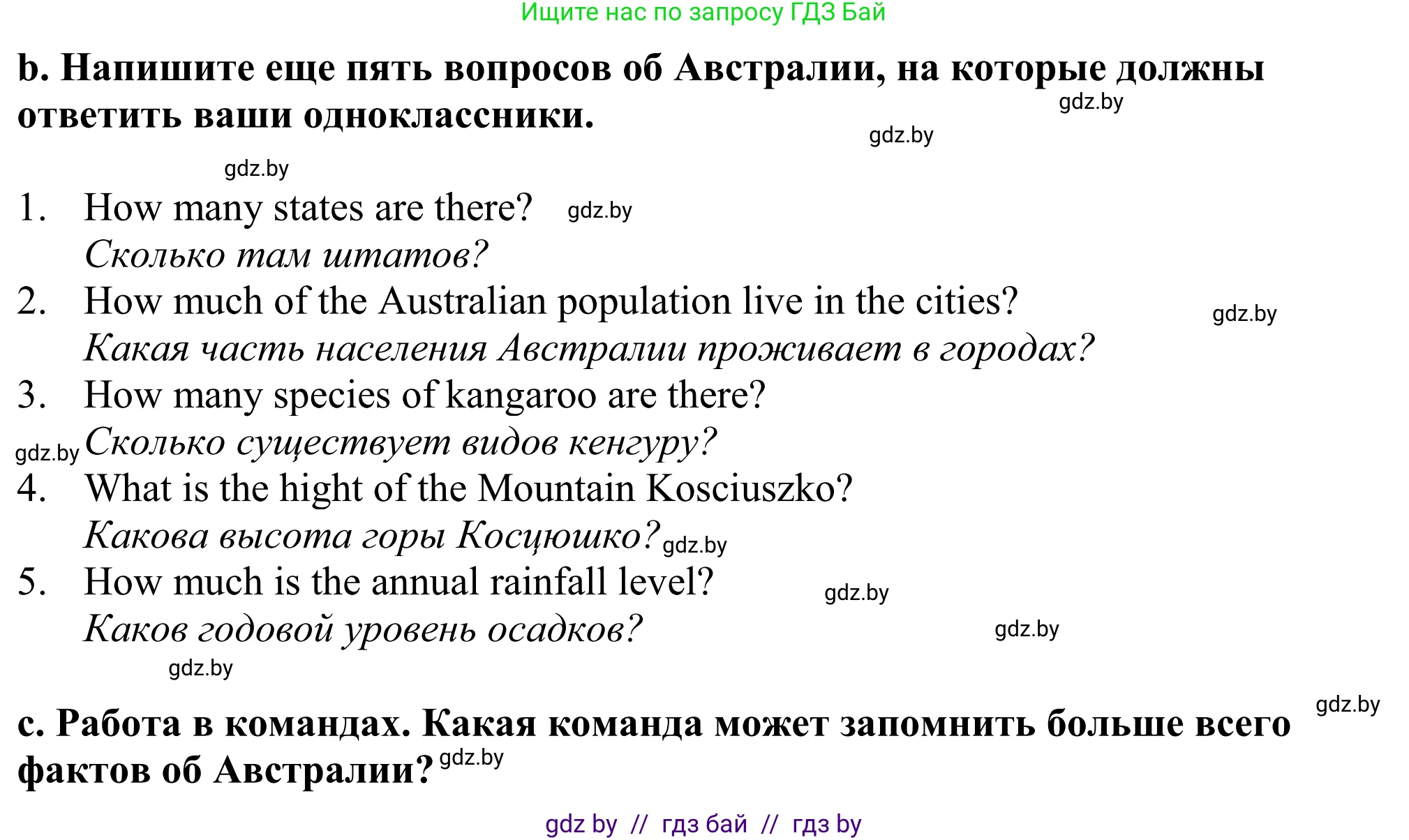 Английский язык (english), 11 класс Учебник (Student's book), авторы: Демченко Наталья Валентиновна, Бушуева Эдите Владиславовна, Севрюкова Татьяна Юрьевна, Лапицкая Людмила Михайловна (Lapitskaya Ludmila), Романчук Вероника Романовна, издательство Вышэйшая школа, Минск, 2022, розового цвета, Часть ( Part) 1, страница 141, номер 4, Решение 2 (продолжение 3)