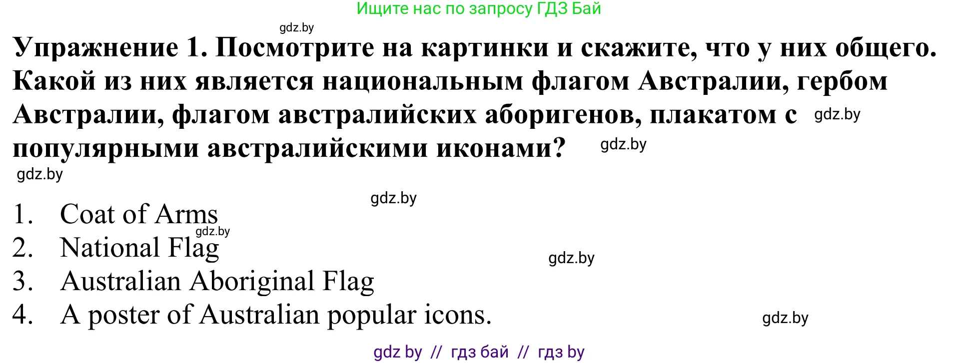Английский язык (english), 11 класс Учебник (Student's book), авторы: Демченко Наталья Валентиновна, Бушуева Эдите Владиславовна, Севрюкова Татьяна Юрьевна, Лапицкая Людмила Михайловна (Lapitskaya Ludmila), Романчук Вероника Романовна, издательство Вышэйшая школа, Минск, 2022, розового цвета, Часть ( Part) 1, страница 142, номер 1, Решение 2