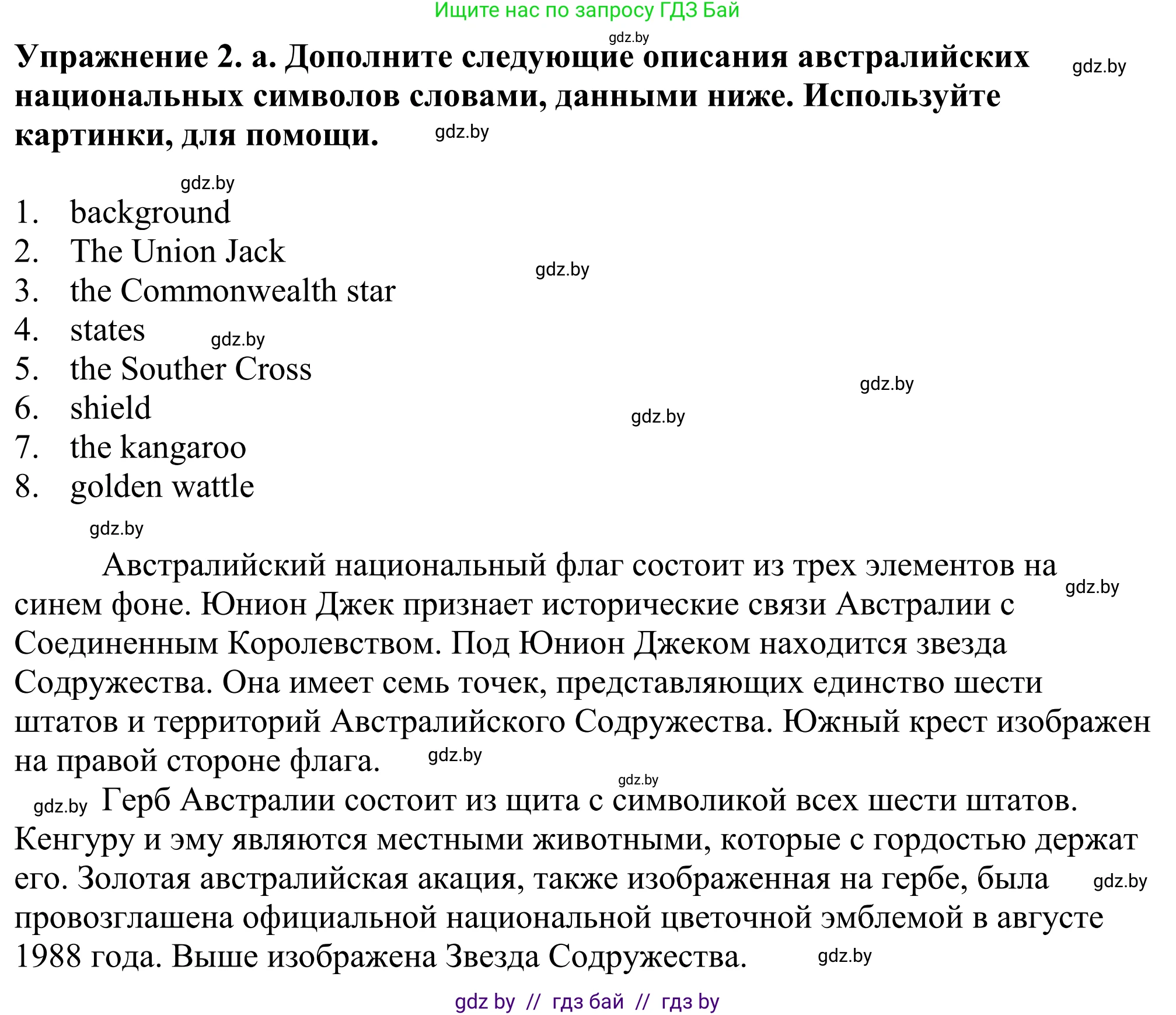 Английский язык (english), 11 класс Учебник (Student's book), авторы: Демченко Наталья Валентиновна, Бушуева Эдите Владиславовна, Севрюкова Татьяна Юрьевна, Лапицкая Людмила Михайловна (Lapitskaya Ludmila), Романчук Вероника Романовна, издательство Вышэйшая школа, Минск, 2022, розового цвета, Часть ( Part) 1, страница 142, номер 2, Решение 2