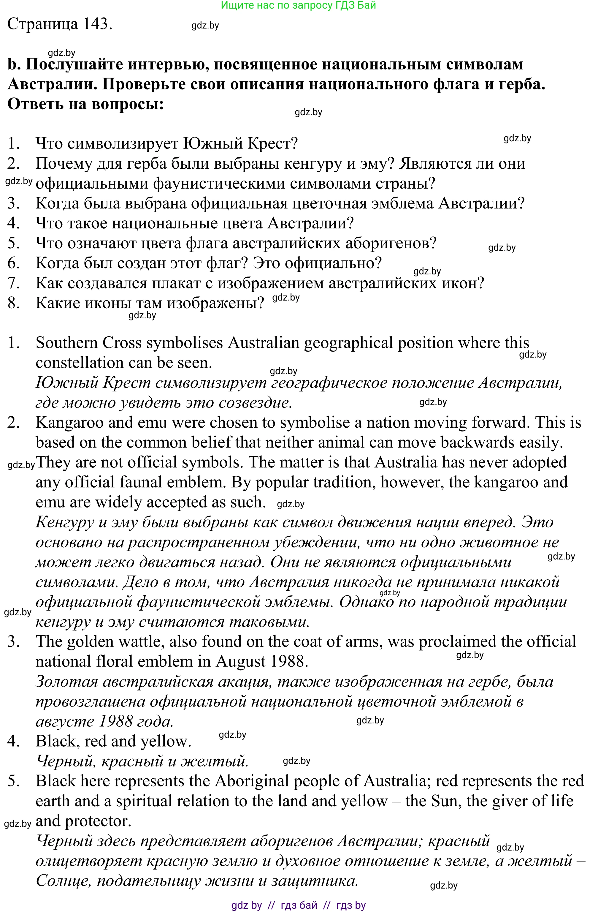 Английский язык (english), 11 класс Учебник (Student's book), авторы: Демченко Наталья Валентиновна, Бушуева Эдите Владиславовна, Севрюкова Татьяна Юрьевна, Лапицкая Людмила Михайловна (Lapitskaya Ludmila), Романчук Вероника Романовна, издательство Вышэйшая школа, Минск, 2022, розового цвета, Часть ( Part) 1, страница 142, номер 2, Решение 2 (продолжение 2)