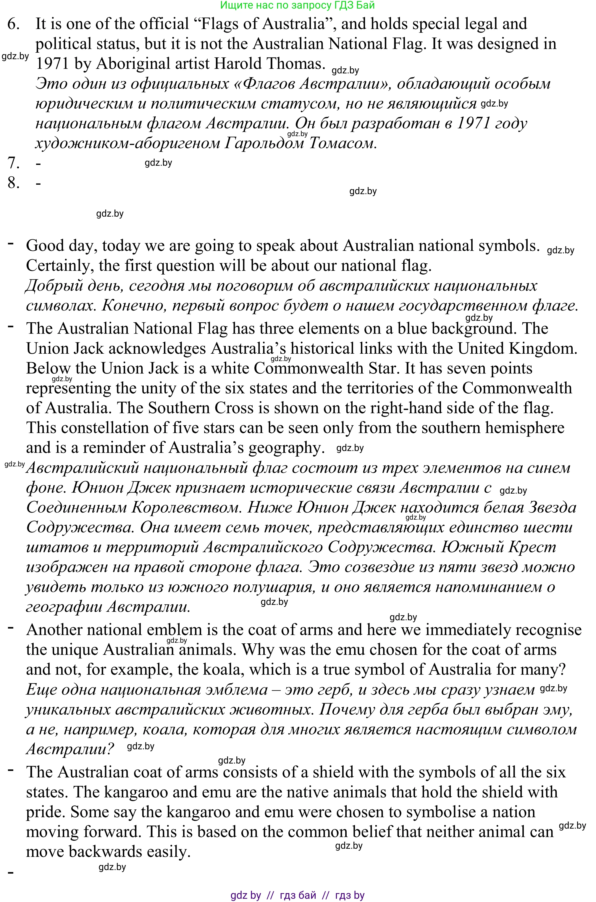 Английский язык (english), 11 класс Учебник (Student's book), авторы: Демченко Наталья Валентиновна, Бушуева Эдите Владиславовна, Севрюкова Татьяна Юрьевна, Лапицкая Людмила Михайловна (Lapitskaya Ludmila), Романчук Вероника Романовна, издательство Вышэйшая школа, Минск, 2022, розового цвета, Часть ( Part) 1, страница 142, номер 2, Решение 2 (продолжение 3)