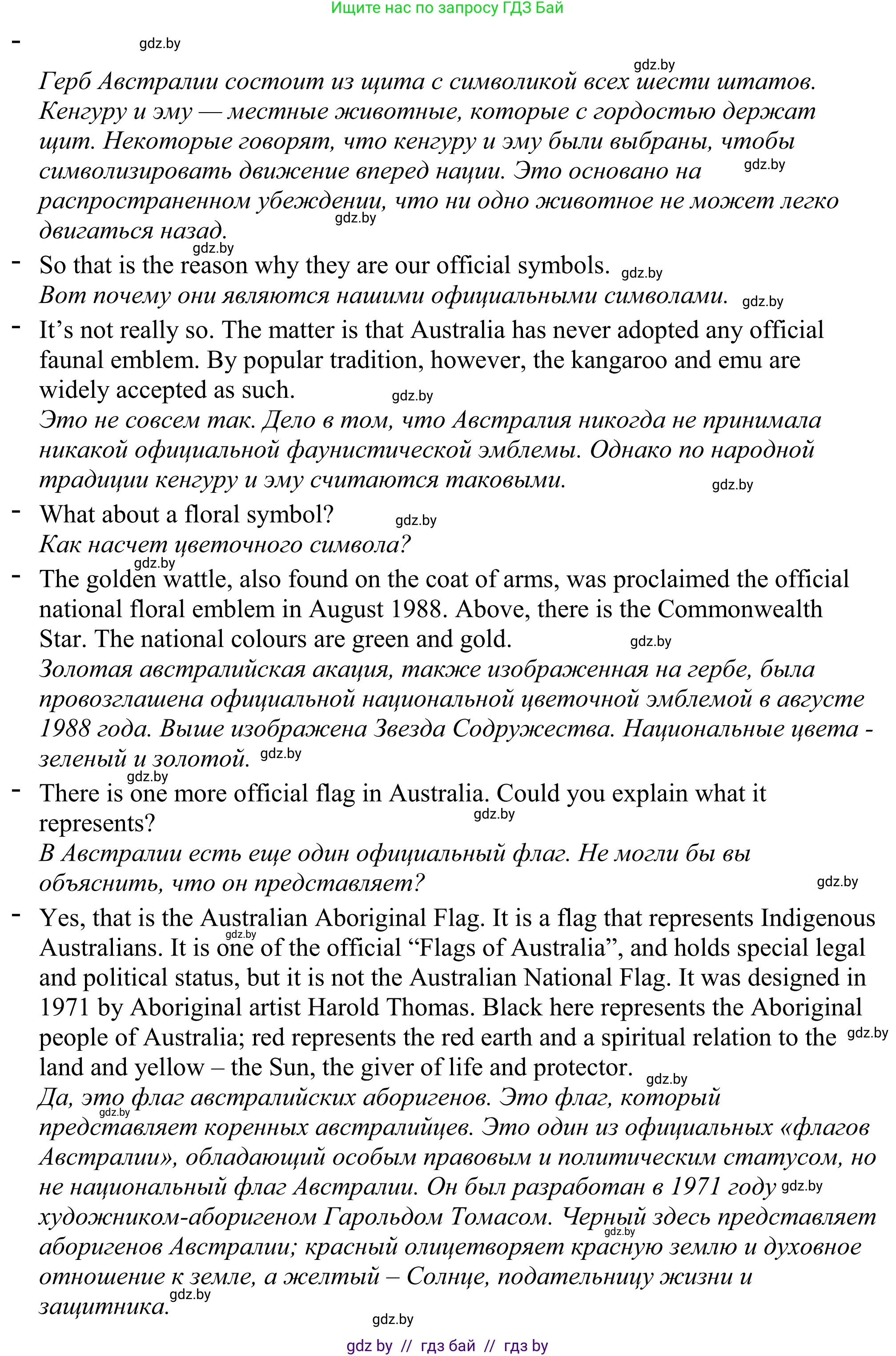 Английский язык (english), 11 класс Учебник (Student's book), авторы: Демченко Наталья Валентиновна, Бушуева Эдите Владиславовна, Севрюкова Татьяна Юрьевна, Лапицкая Людмила Михайловна (Lapitskaya Ludmila), Романчук Вероника Романовна, издательство Вышэйшая школа, Минск, 2022, розового цвета, Часть ( Part) 1, страница 142, номер 2, Решение 2 (продолжение 4)