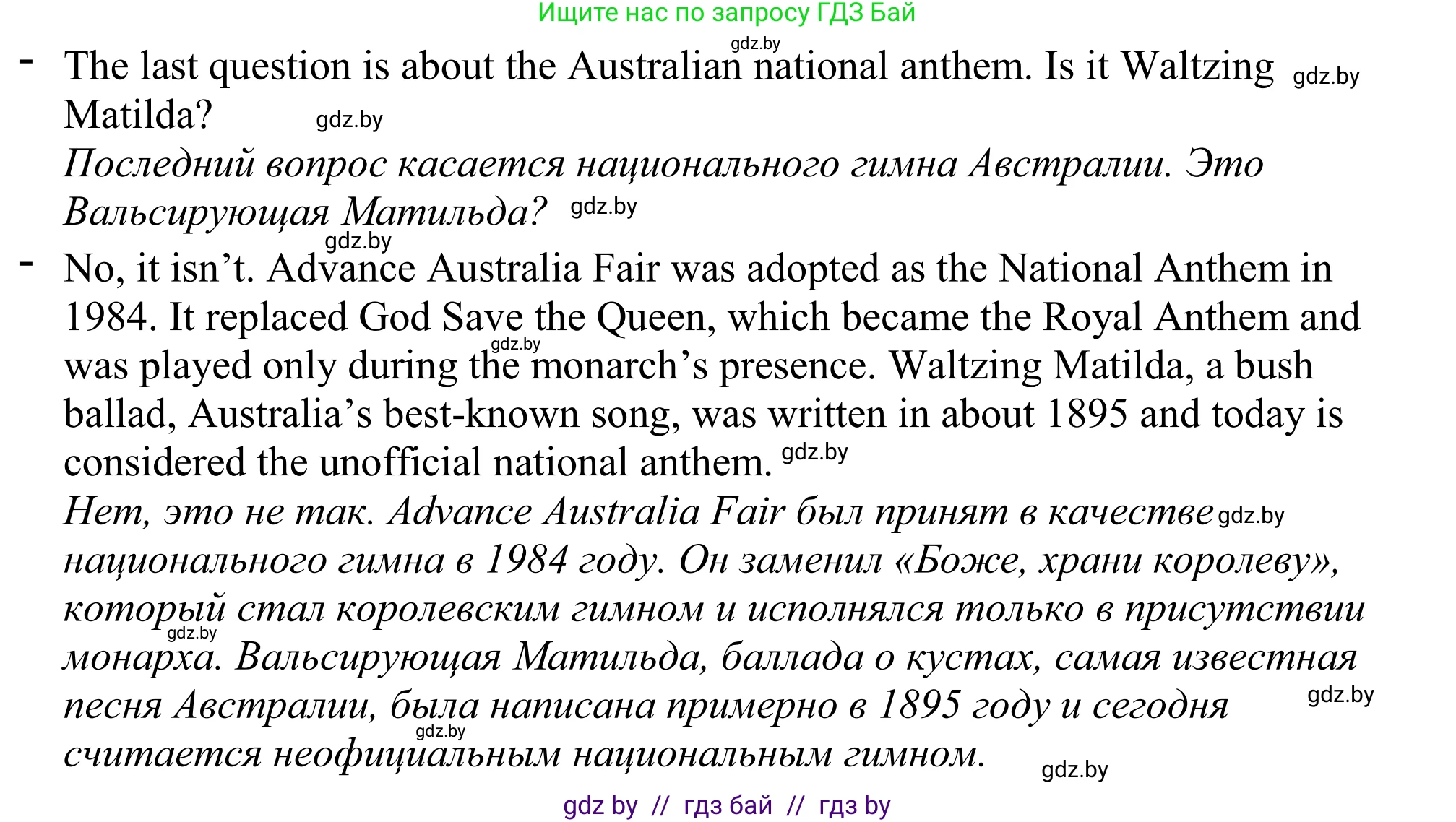 Английский язык (english), 11 класс Учебник (Student's book), авторы: Демченко Наталья Валентиновна, Бушуева Эдите Владиславовна, Севрюкова Татьяна Юрьевна, Лапицкая Людмила Михайловна (Lapitskaya Ludmila), Романчук Вероника Романовна, издательство Вышэйшая школа, Минск, 2022, розового цвета, Часть ( Part) 1, страница 142, номер 2, Решение 2 (продолжение 5)