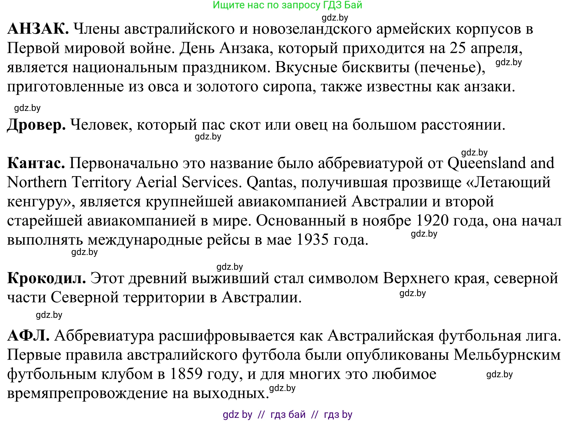 Английский язык (english), 11 класс Учебник (Student's book), авторы: Демченко Наталья Валентиновна, Бушуева Эдите Владиславовна, Севрюкова Татьяна Юрьевна, Лапицкая Людмила Михайловна (Lapitskaya Ludmila), Романчук Вероника Романовна, издательство Вышэйшая школа, Минск, 2022, розового цвета, Часть ( Part) 1, страница 143, номер 3, Решение 2 (продолжение 2)