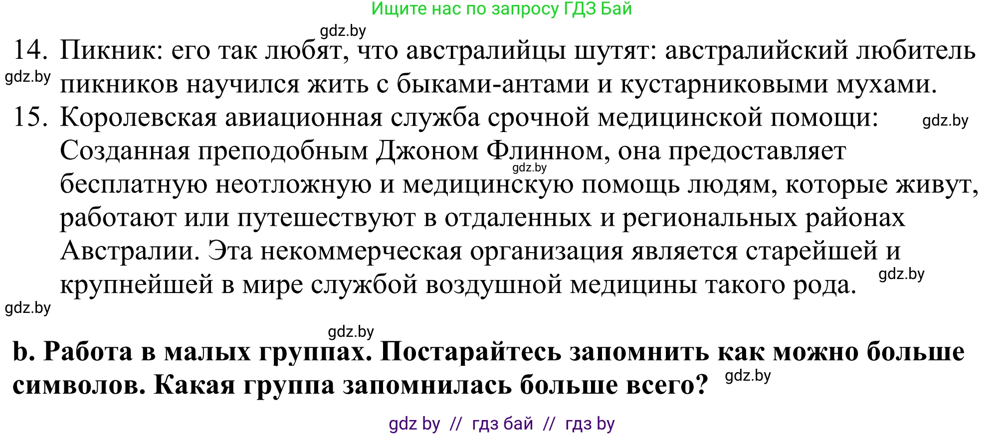 Английский язык (english), 11 класс Учебник (Student's book), авторы: Демченко Наталья Валентиновна, Бушуева Эдите Владиславовна, Севрюкова Татьяна Юрьевна, Лапицкая Людмила Михайловна (Lapitskaya Ludmila), Романчук Вероника Романовна, издательство Вышэйшая школа, Минск, 2022, розового цвета, Часть ( Part) 1, страница 144, номер 4, Решение 2 (продолжение 2)