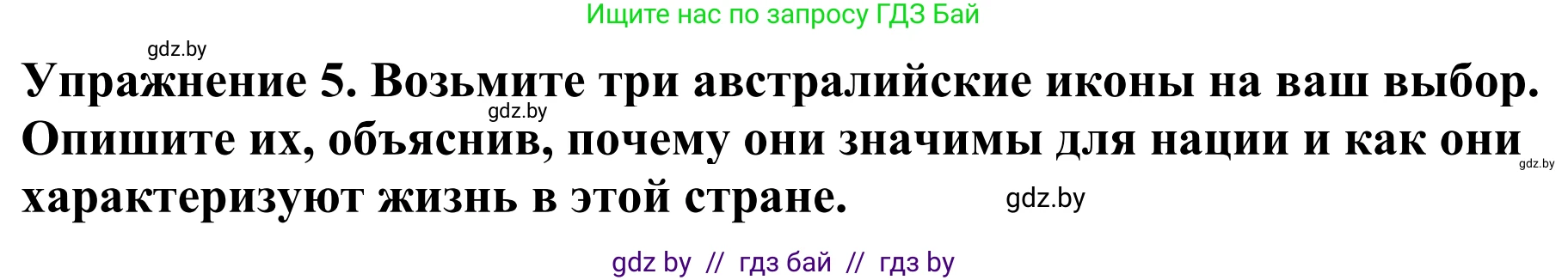 Английский язык (english), 11 класс Учебник (Student's book), авторы: Демченко Наталья Валентиновна, Бушуева Эдите Владиславовна, Севрюкова Татьяна Юрьевна, Лапицкая Людмила Михайловна (Lapitskaya Ludmila), Романчук Вероника Романовна, издательство Вышэйшая школа, Минск, 2022, розового цвета, Часть ( Part) 1, страница 144, номер 5, Решение 2