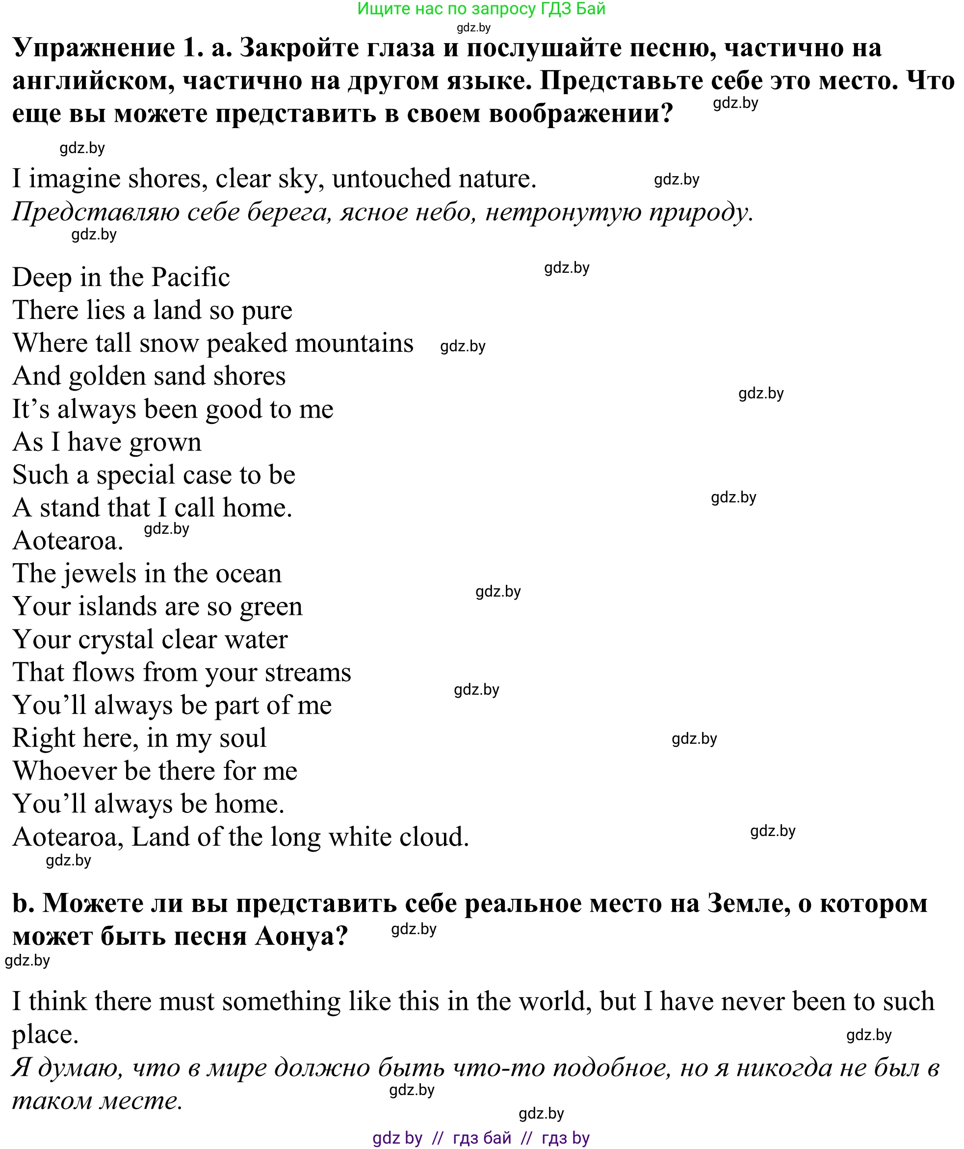 Английский язык (english), 11 класс Учебник (Student's book), авторы: Демченко Наталья Валентиновна, Бушуева Эдите Владиславовна, Севрюкова Татьяна Юрьевна, Лапицкая Людмила Михайловна (Lapitskaya Ludmila), Романчук Вероника Романовна, издательство Вышэйшая школа, Минск, 2022, розового цвета, Часть ( Part) 1, страница 144, номер 1, Решение 2