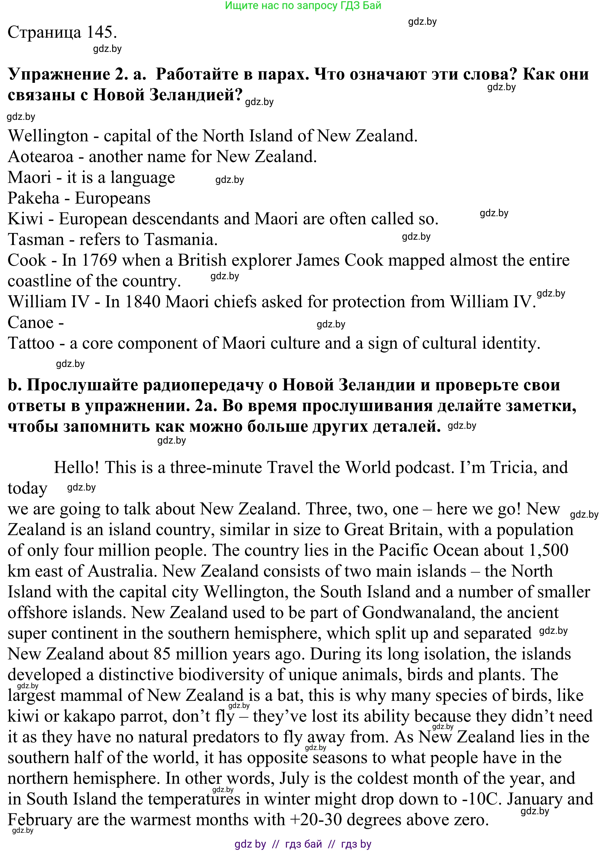 Английский язык (english), 11 класс Учебник (Student's book), авторы: Демченко Наталья Валентиновна, Бушуева Эдите Владиславовна, Севрюкова Татьяна Юрьевна, Лапицкая Людмила Михайловна (Lapitskaya Ludmila), Романчук Вероника Романовна, издательство Вышэйшая школа, Минск, 2022, розового цвета, Часть ( Part) 1, страница 145, номер 2, Решение 2