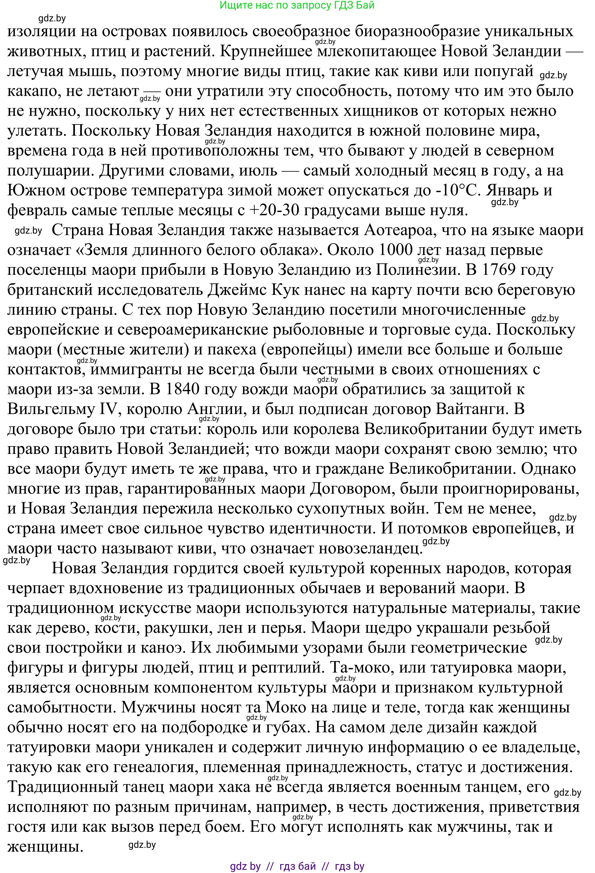 Английский язык (english), 11 класс Учебник (Student's book), авторы: Демченко Наталья Валентиновна, Бушуева Эдите Владиславовна, Севрюкова Татьяна Юрьевна, Лапицкая Людмила Михайловна (Lapitskaya Ludmila), Романчук Вероника Романовна, издательство Вышэйшая школа, Минск, 2022, розового цвета, Часть ( Part) 1, страница 145, номер 2, Решение 2 (продолжение 3)