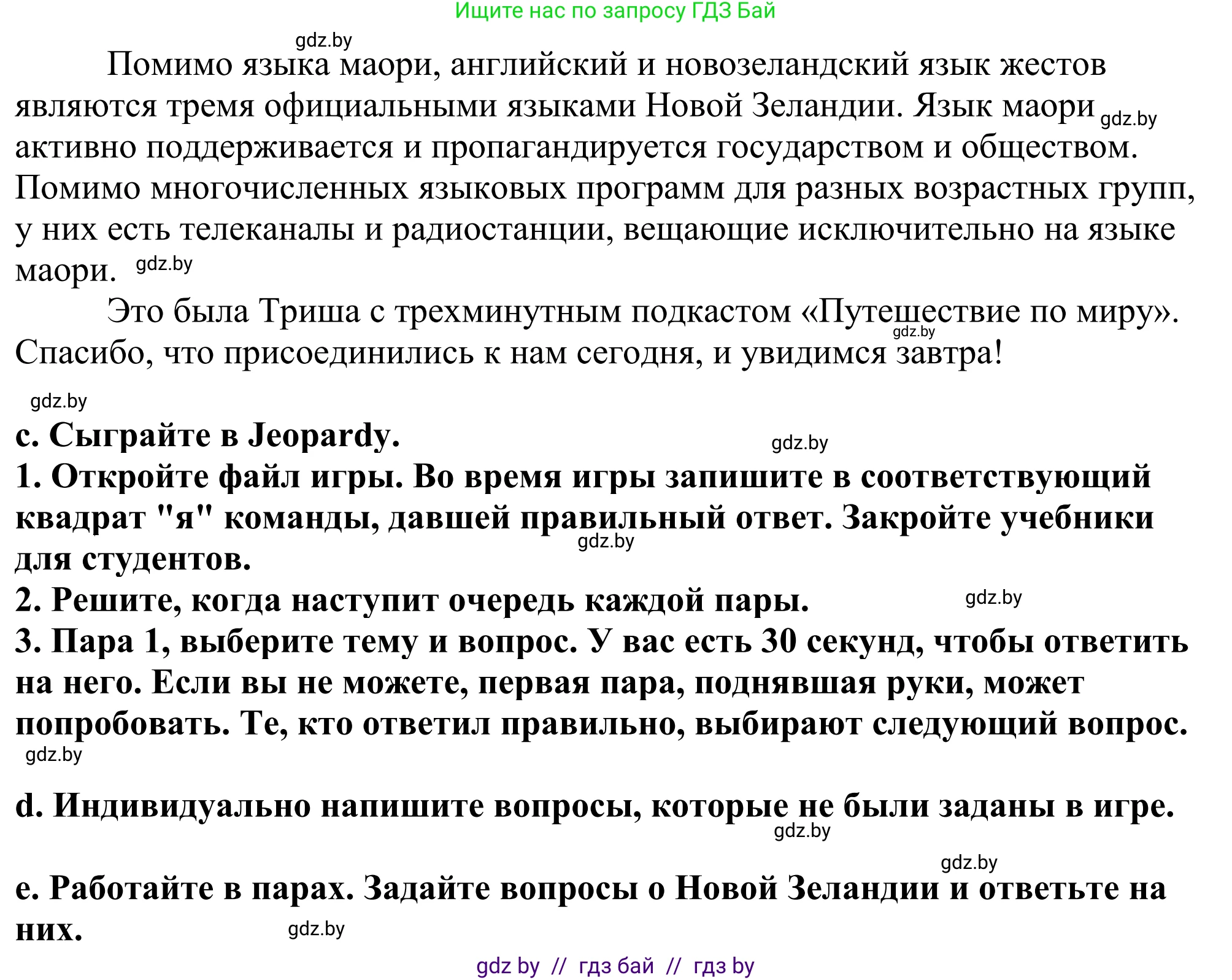 Английский язык (english), 11 класс Учебник (Student's book), авторы: Демченко Наталья Валентиновна, Бушуева Эдите Владиславовна, Севрюкова Татьяна Юрьевна, Лапицкая Людмила Михайловна (Lapitskaya Ludmila), Романчук Вероника Романовна, издательство Вышэйшая школа, Минск, 2022, розового цвета, Часть ( Part) 1, страница 145, номер 2, Решение 2 (продолжение 4)