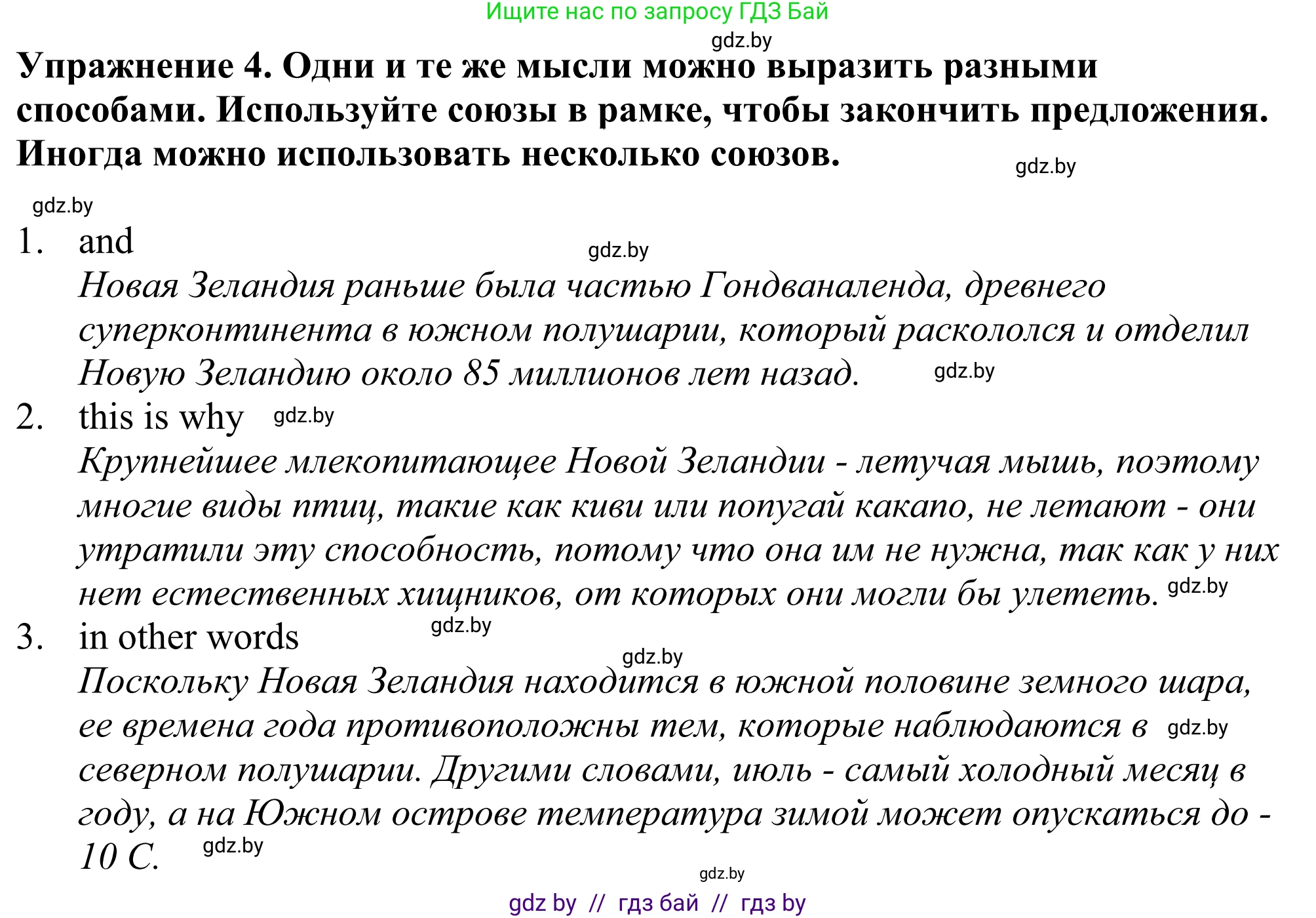 Английский язык (english), 11 класс Учебник (Student's book), авторы: Демченко Наталья Валентиновна, Бушуева Эдите Владиславовна, Севрюкова Татьяна Юрьевна, Лапицкая Людмила Михайловна (Lapitskaya Ludmila), Романчук Вероника Романовна, издательство Вышэйшая школа, Минск, 2022, розового цвета, Часть ( Part) 1, страница 145, номер 3, Решение 2