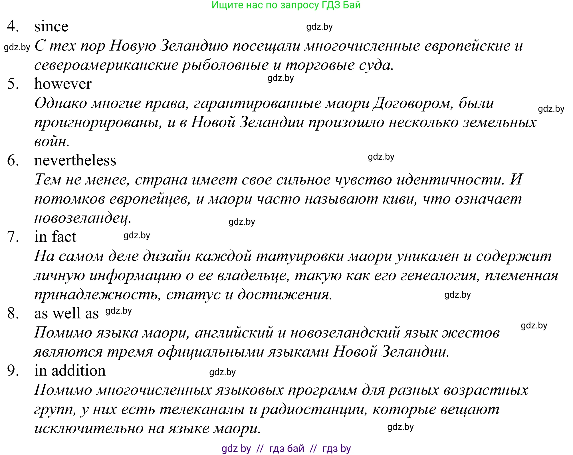 Английский язык (english), 11 класс Учебник (Student's book), авторы: Демченко Наталья Валентиновна, Бушуева Эдите Владиславовна, Севрюкова Татьяна Юрьевна, Лапицкая Людмила Михайловна (Lapitskaya Ludmila), Романчук Вероника Романовна, издательство Вышэйшая школа, Минск, 2022, розового цвета, Часть ( Part) 1, страница 145, номер 3, Решение 2 (продолжение 2)