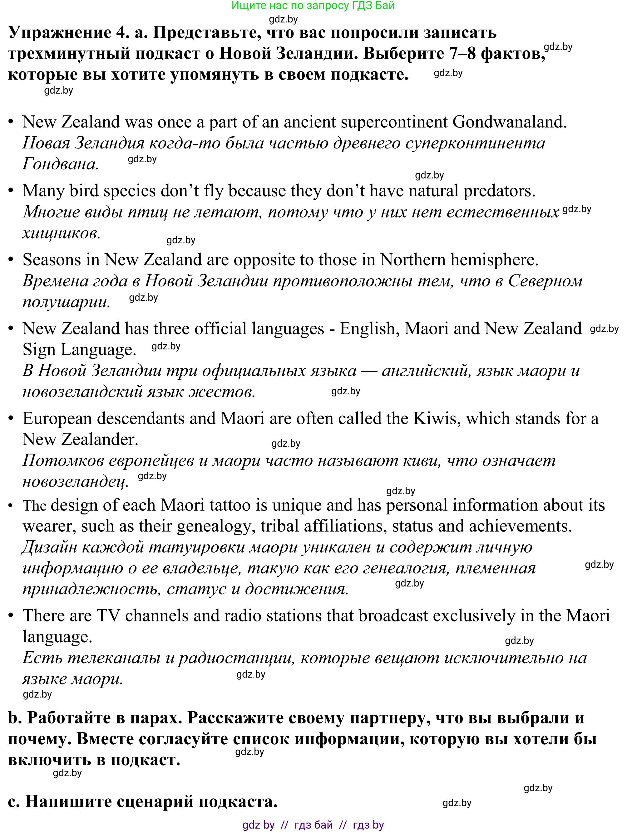 Английский язык (english), 11 класс Учебник (Student's book), авторы: Демченко Наталья Валентиновна, Бушуева Эдите Владиславовна, Севрюкова Татьяна Юрьевна, Лапицкая Людмила Михайловна (Lapitskaya Ludmila), Романчук Вероника Романовна, издательство Вышэйшая школа, Минск, 2022, розового цвета, Часть ( Part) 1, страница 146, номер 4, Решение 2