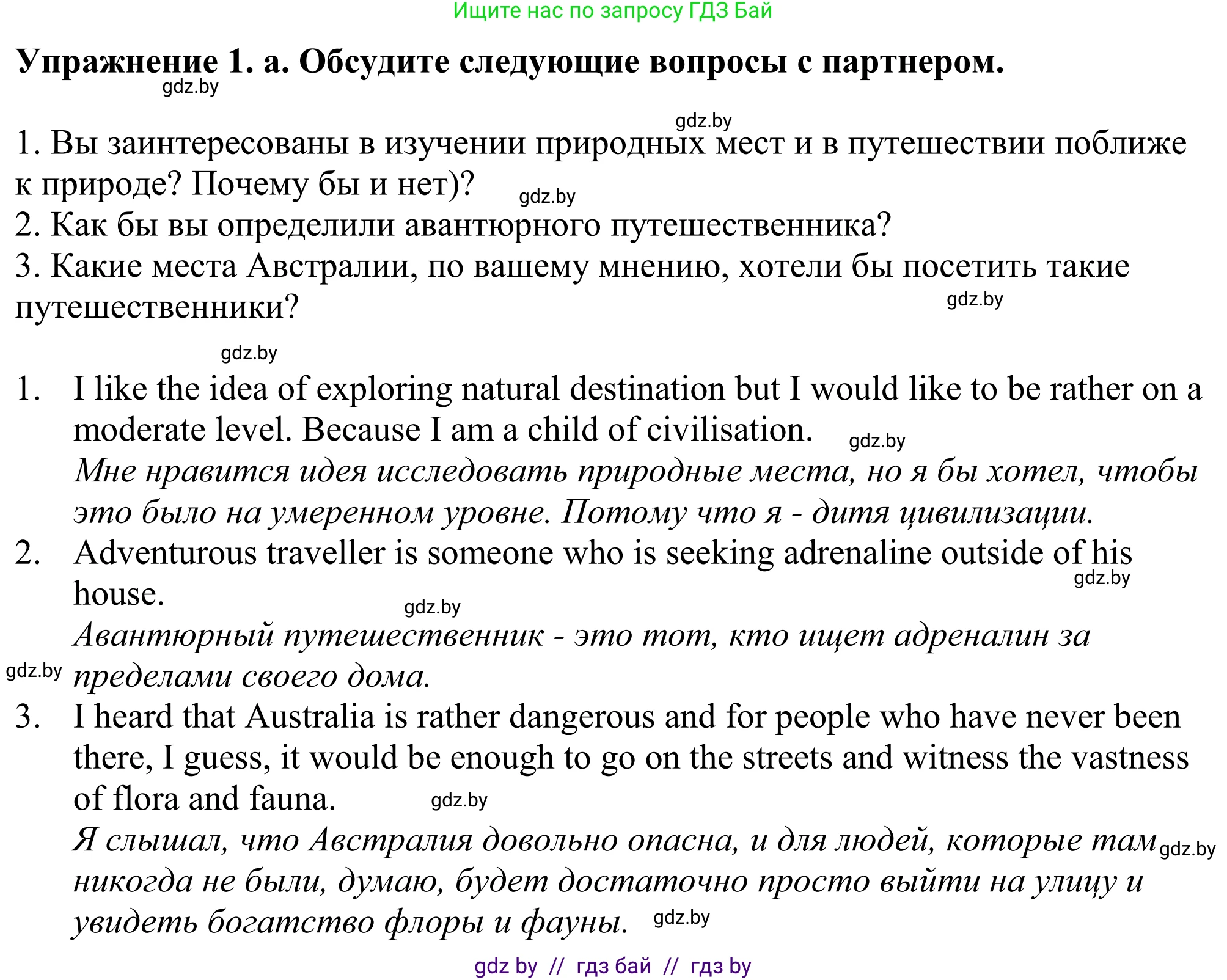 Английский язык (english), 11 класс Учебник (Student's book), авторы: Демченко Наталья Валентиновна, Бушуева Эдите Владиславовна, Севрюкова Татьяна Юрьевна, Лапицкая Людмила Михайловна (Lapitskaya Ludmila), Романчук Вероника Романовна, издательство Вышэйшая школа, Минск, 2022, розового цвета, Часть ( Part) 1, страница 146, номер 1, Решение 2