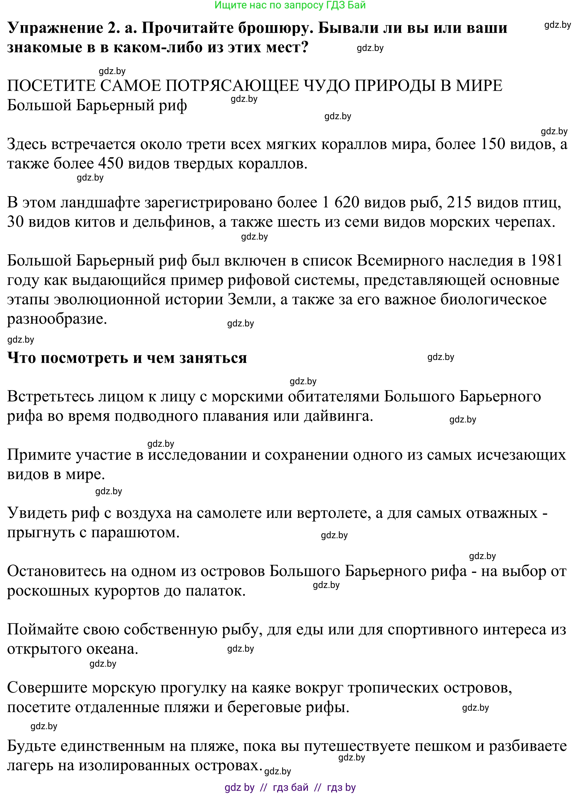Английский язык (english), 11 класс Учебник (Student's book), авторы: Демченко Наталья Валентиновна, Бушуева Эдите Владиславовна, Севрюкова Татьяна Юрьевна, Лапицкая Людмила Михайловна (Lapitskaya Ludmila), Романчук Вероника Романовна, издательство Вышэйшая школа, Минск, 2022, розового цвета, Часть ( Part) 1, страница 147, номер 2, Решение 2