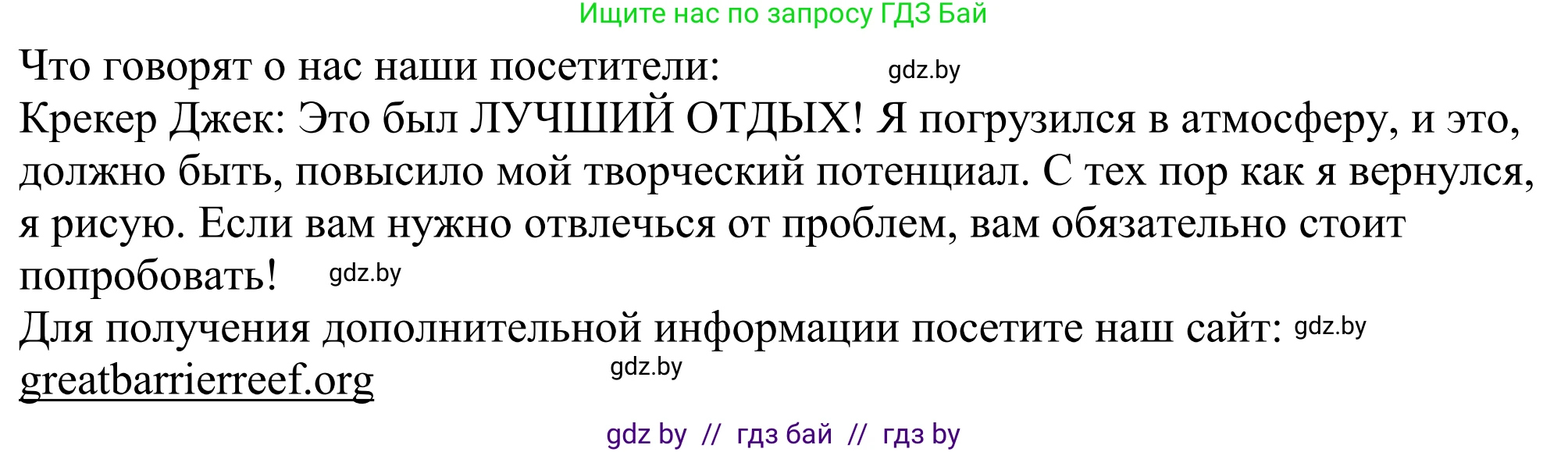 Английский язык (english), 11 класс Учебник (Student's book), авторы: Демченко Наталья Валентиновна, Бушуева Эдите Владиславовна, Севрюкова Татьяна Юрьевна, Лапицкая Людмила Михайловна (Lapitskaya Ludmila), Романчук Вероника Романовна, издательство Вышэйшая школа, Минск, 2022, розового цвета, Часть ( Part) 1, страница 147, номер 2, Решение 2 (продолжение 2)