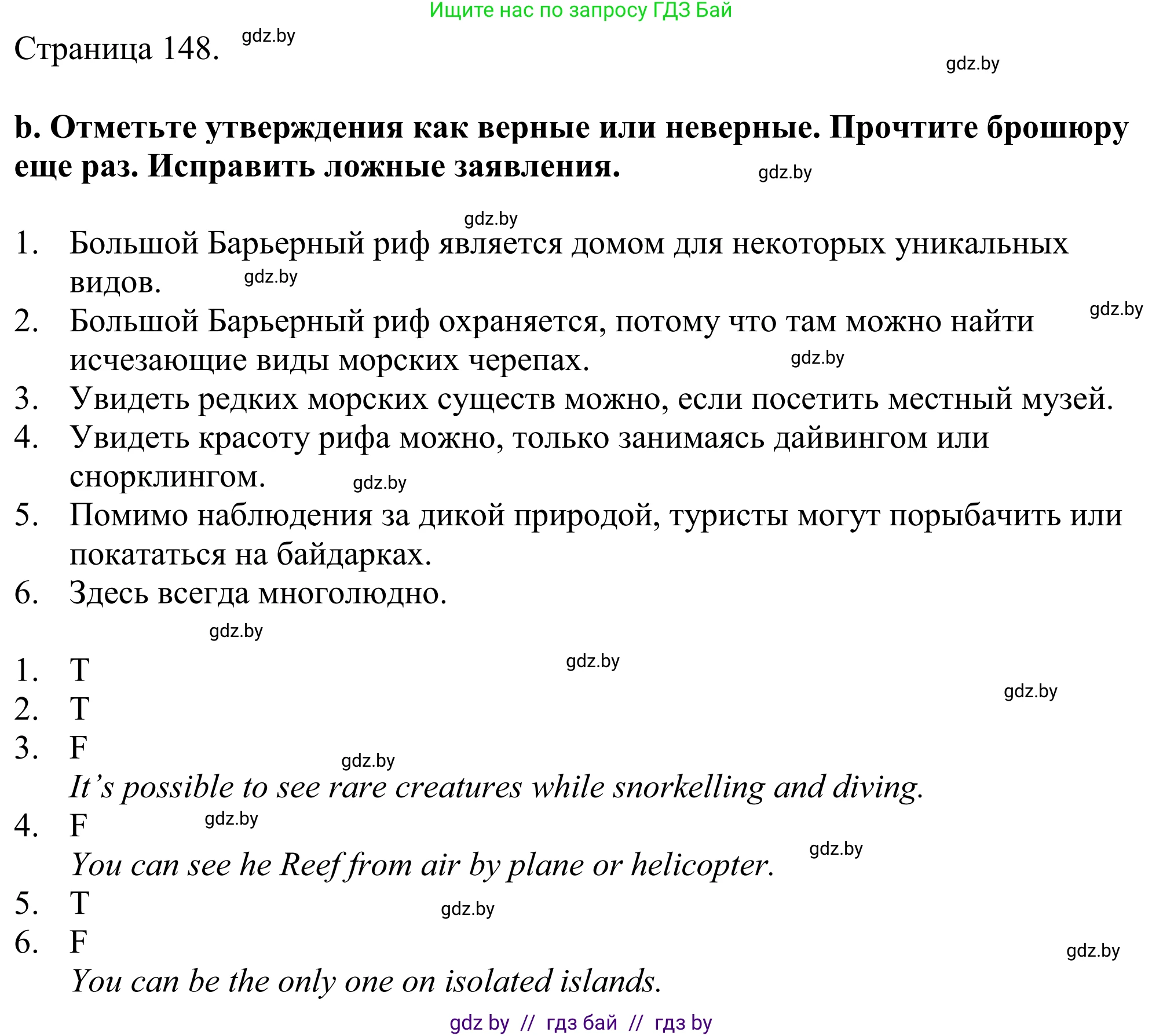 Английский язык (english), 11 класс Учебник (Student's book), авторы: Демченко Наталья Валентиновна, Бушуева Эдите Владиславовна, Севрюкова Татьяна Юрьевна, Лапицкая Людмила Михайловна (Lapitskaya Ludmila), Романчук Вероника Романовна, издательство Вышэйшая школа, Минск, 2022, розового цвета, Часть ( Part) 1, страница 147, номер 2, Решение 2 (продолжение 3)