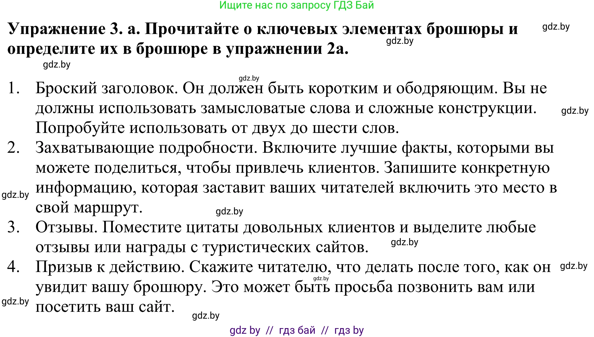 Английский язык (english), 11 класс Учебник (Student's book), авторы: Демченко Наталья Валентиновна, Бушуева Эдите Владиславовна, Севрюкова Татьяна Юрьевна, Лапицкая Людмила Михайловна (Lapitskaya Ludmila), Романчук Вероника Романовна, издательство Вышэйшая школа, Минск, 2022, розового цвета, Часть ( Part) 1, страница 148, номер 3, Решение 2