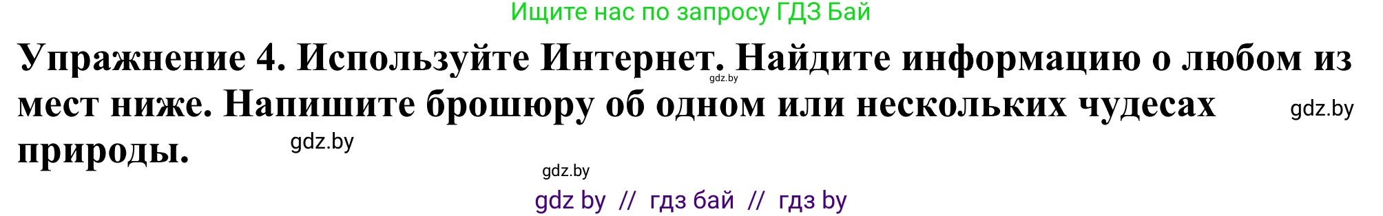 Английский язык (english), 11 класс Учебник (Student's book), авторы: Демченко Наталья Валентиновна, Бушуева Эдите Владиславовна, Севрюкова Татьяна Юрьевна, Лапицкая Людмила Михайловна (Lapitskaya Ludmila), Романчук Вероника Романовна, издательство Вышэйшая школа, Минск, 2022, розового цвета, Часть ( Part) 1, страница 149, номер 4, Решение 2
