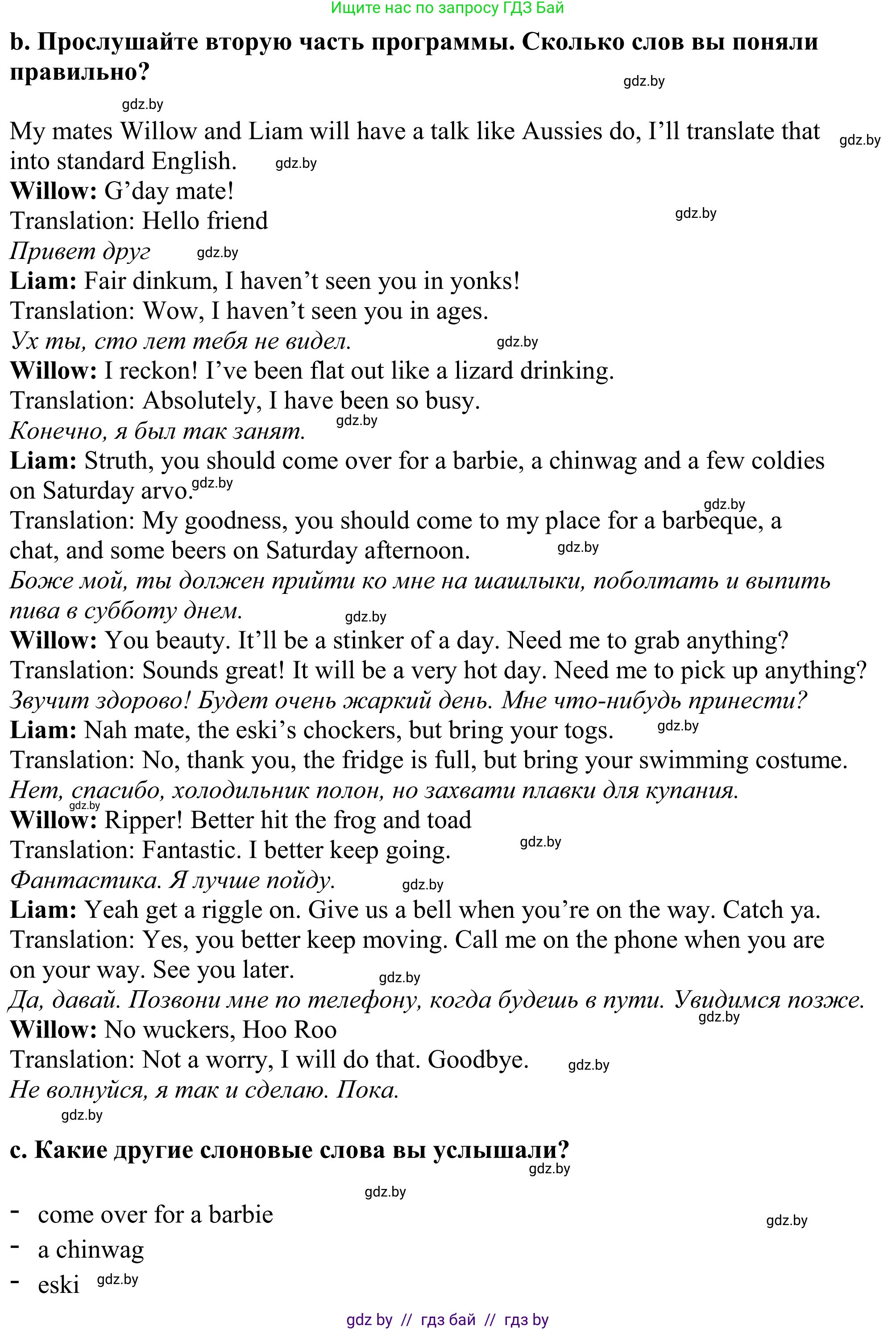 Английский язык (english), 11 класс Учебник (Student's book), авторы: Демченко Наталья Валентиновна, Бушуева Эдите Владиславовна, Севрюкова Татьяна Юрьевна, Лапицкая Людмила Михайловна (Lapitskaya Ludmila), Романчук Вероника Романовна, издательство Вышэйшая школа, Минск, 2022, розового цвета, Часть ( Part) 1, страница 150, Решение 2 (продолжение 2)