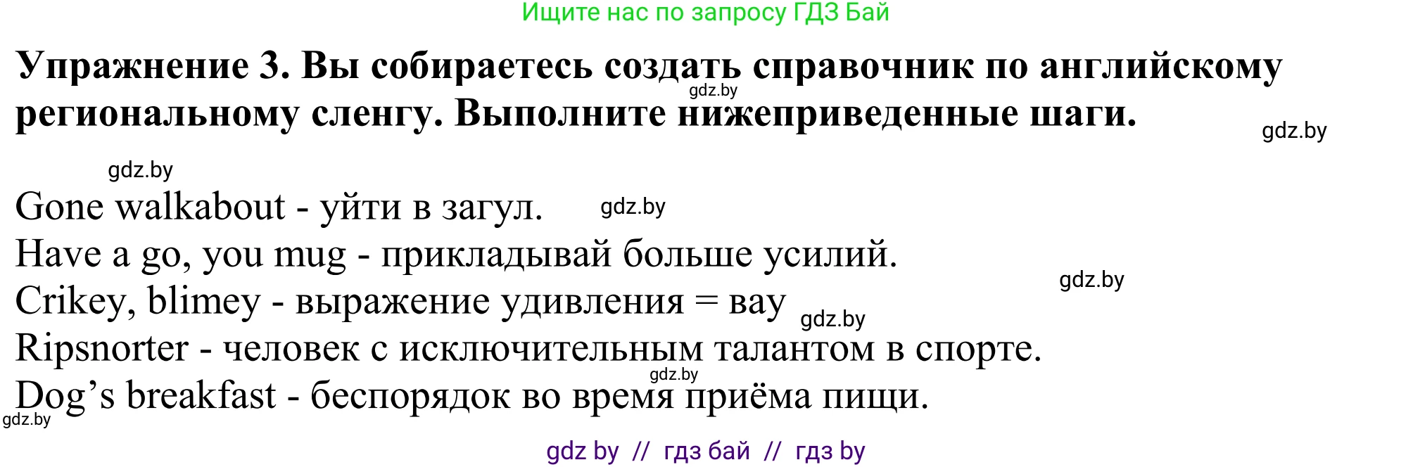 Английский язык (english), 11 класс Учебник (Student's book), авторы: Демченко Наталья Валентиновна, Бушуева Эдите Владиславовна, Севрюкова Татьяна Юрьевна, Лапицкая Людмила Михайловна (Lapitskaya Ludmila), Романчук Вероника Романовна, издательство Вышэйшая школа, Минск, 2022, розового цвета, Часть ( Part) 1, страница 150, Решение 2 (продолжение 3)
