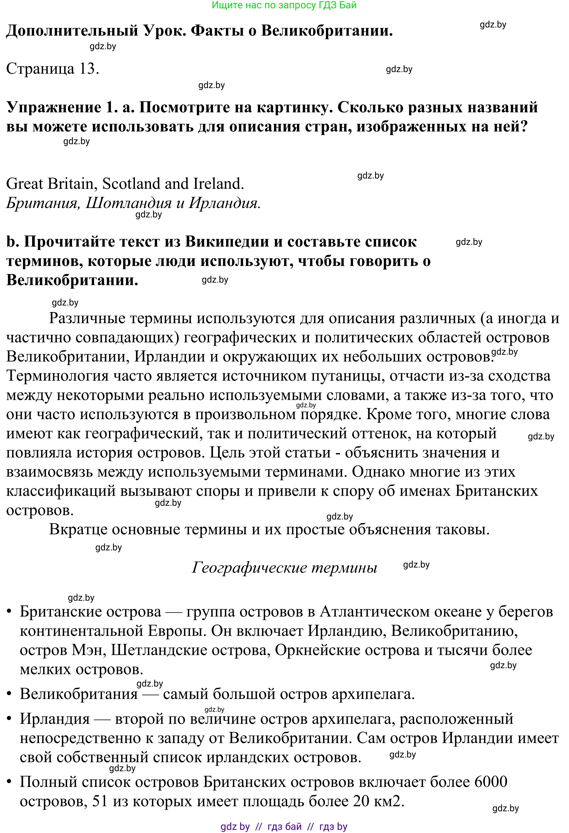Английский язык (english), 11 класс Учебник (Student's book), авторы: Демченко Наталья Валентиновна, Бушуева Эдите Владиславовна, Севрюкова Татьяна Юрьевна, Лапицкая Людмила Михайловна (Lapitskaya Ludmila), Романчук Вероника Романовна, издательство Вышэйшая школа, Минск, 2022, розового цвета, страница 13, номер 1, Решение 2