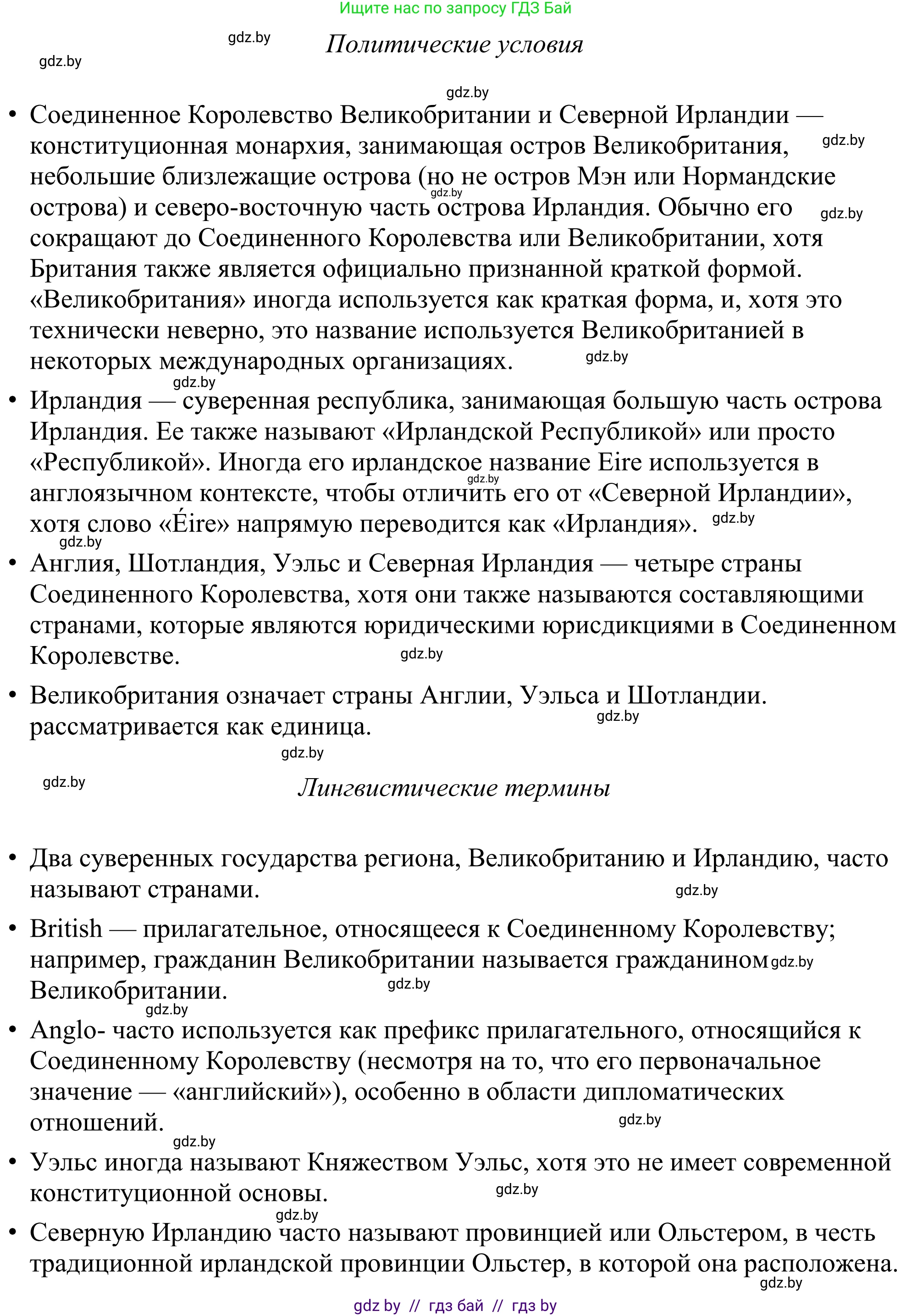 Английский язык (english), 11 класс Учебник (Student's book), авторы: Демченко Наталья Валентиновна, Бушуева Эдите Владиславовна, Севрюкова Татьяна Юрьевна, Лапицкая Людмила Михайловна (Lapitskaya Ludmila), Романчук Вероника Романовна, издательство Вышэйшая школа, Минск, 2022, розового цвета, страница 13, номер 1, Решение 2 (продолжение 2)