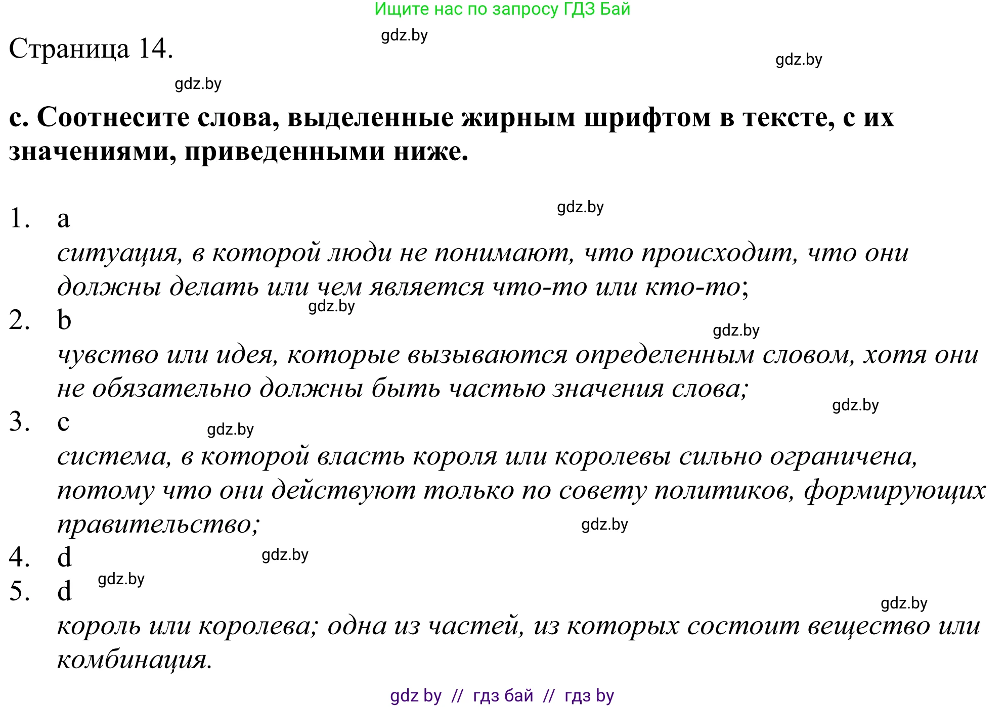 Английский язык (english), 11 класс Учебник (Student's book), авторы: Демченко Наталья Валентиновна, Бушуева Эдите Владиславовна, Севрюкова Татьяна Юрьевна, Лапицкая Людмила Михайловна (Lapitskaya Ludmila), Романчук Вероника Романовна, издательство Вышэйшая школа, Минск, 2022, розового цвета, страница 13, номер 1, Решение 2 (продолжение 3)
