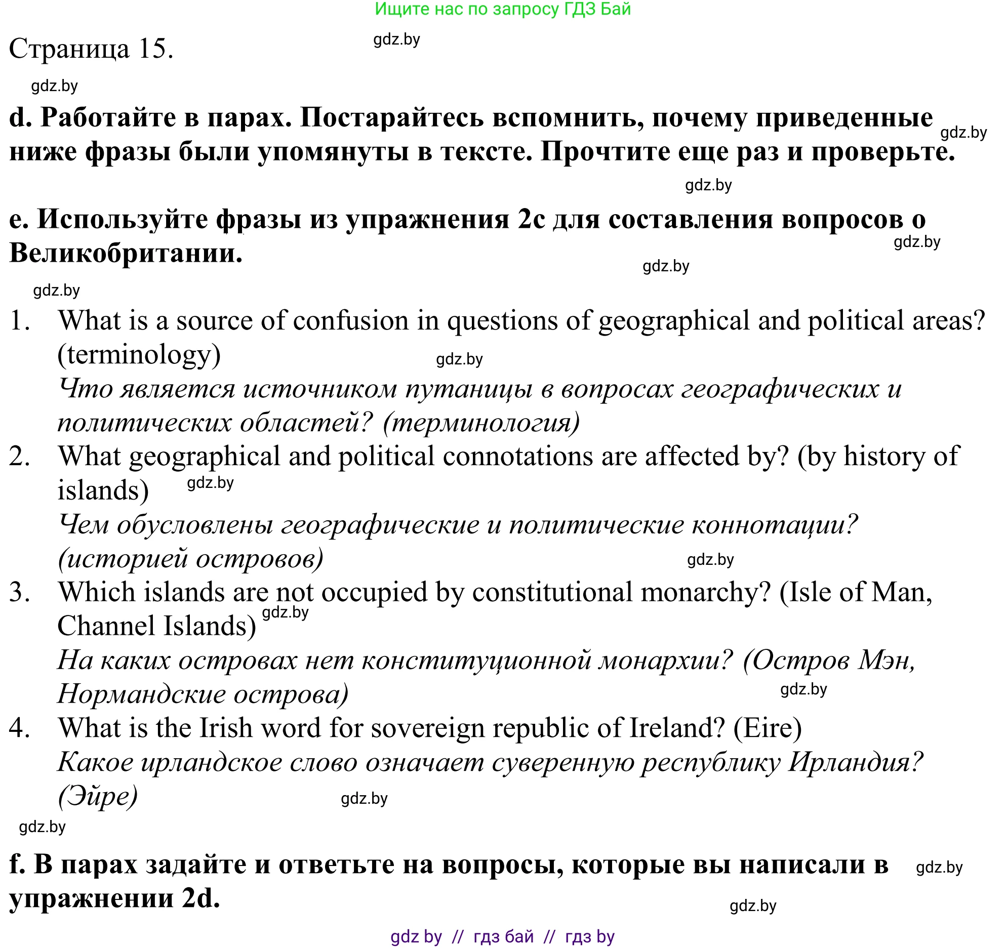 Английский язык (english), 11 класс Учебник (Student's book), авторы: Демченко Наталья Валентиновна, Бушуева Эдите Владиславовна, Севрюкова Татьяна Юрьевна, Лапицкая Людмила Михайловна (Lapitskaya Ludmila), Романчук Вероника Романовна, издательство Вышэйшая школа, Минск, 2022, розового цвета, страница 13, номер 1, Решение 2 (продолжение 4)