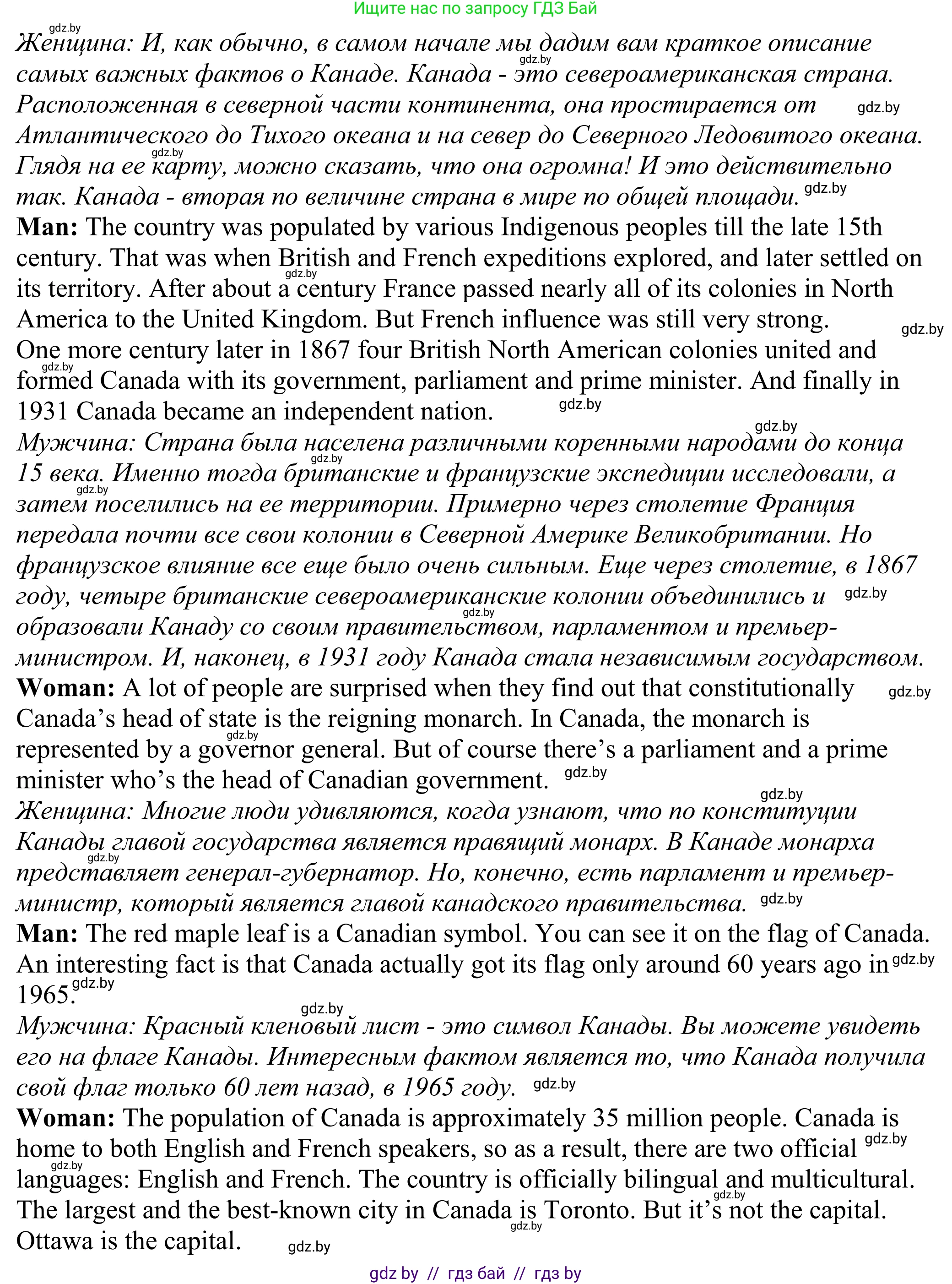 Английский язык (english), 11 класс Учебник (Student's book), авторы: Демченко Наталья Валентиновна, Бушуева Эдите Владиславовна, Севрюкова Татьяна Юрьевна, Лапицкая Людмила Михайловна (Lapitskaya Ludmila), Романчук Вероника Романовна, издательство Вышэйшая школа, Минск, 2022, розового цвета, Часть ( Part) 2, страница 5, номер 2, Решение 2 (продолжение 2)