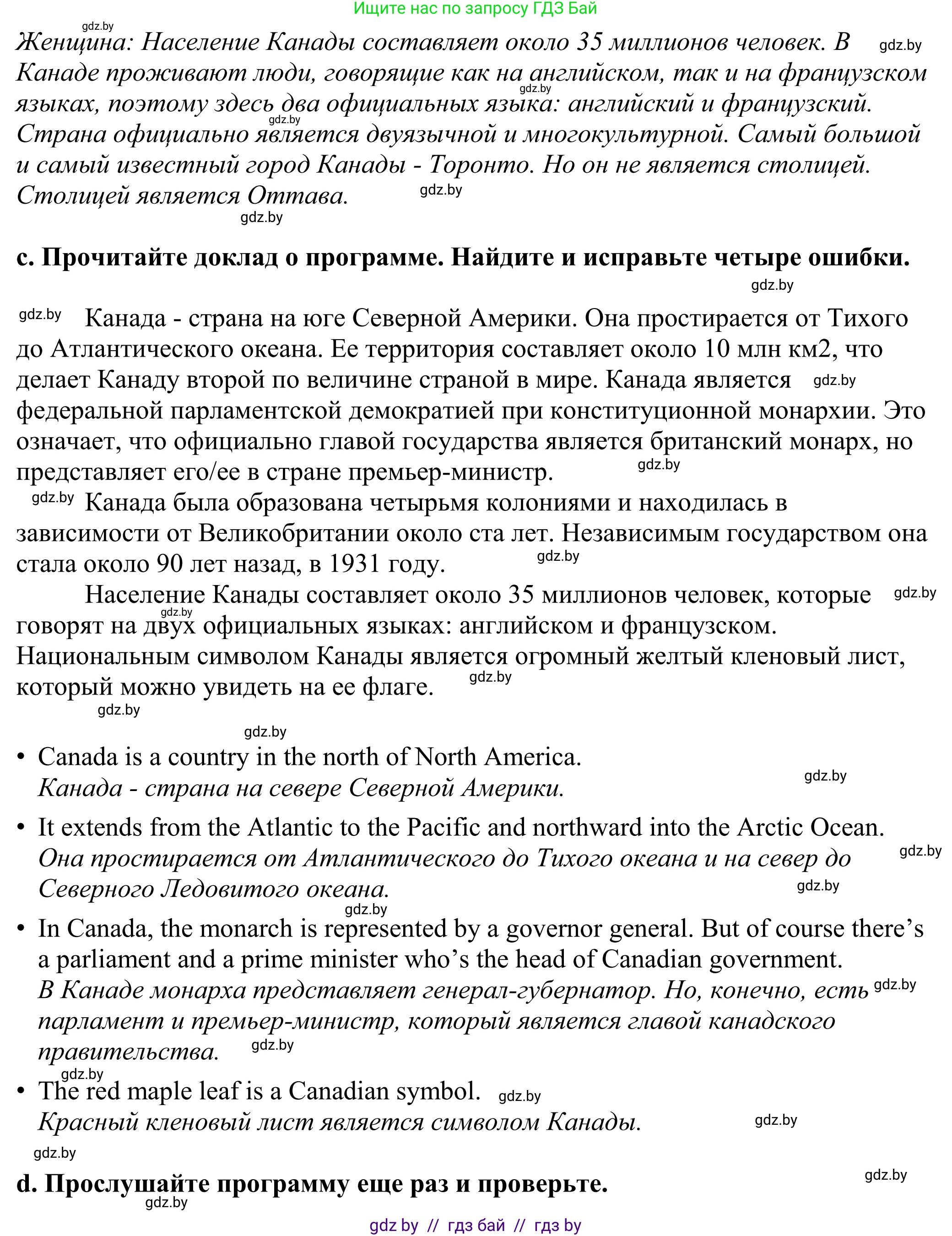 Английский язык (english), 11 класс Учебник (Student's book), авторы: Демченко Наталья Валентиновна, Бушуева Эдите Владиславовна, Севрюкова Татьяна Юрьевна, Лапицкая Людмила Михайловна (Lapitskaya Ludmila), Романчук Вероника Романовна, издательство Вышэйшая школа, Минск, 2022, розового цвета, Часть ( Part) 2, страница 5, номер 2, Решение 2 (продолжение 3)
