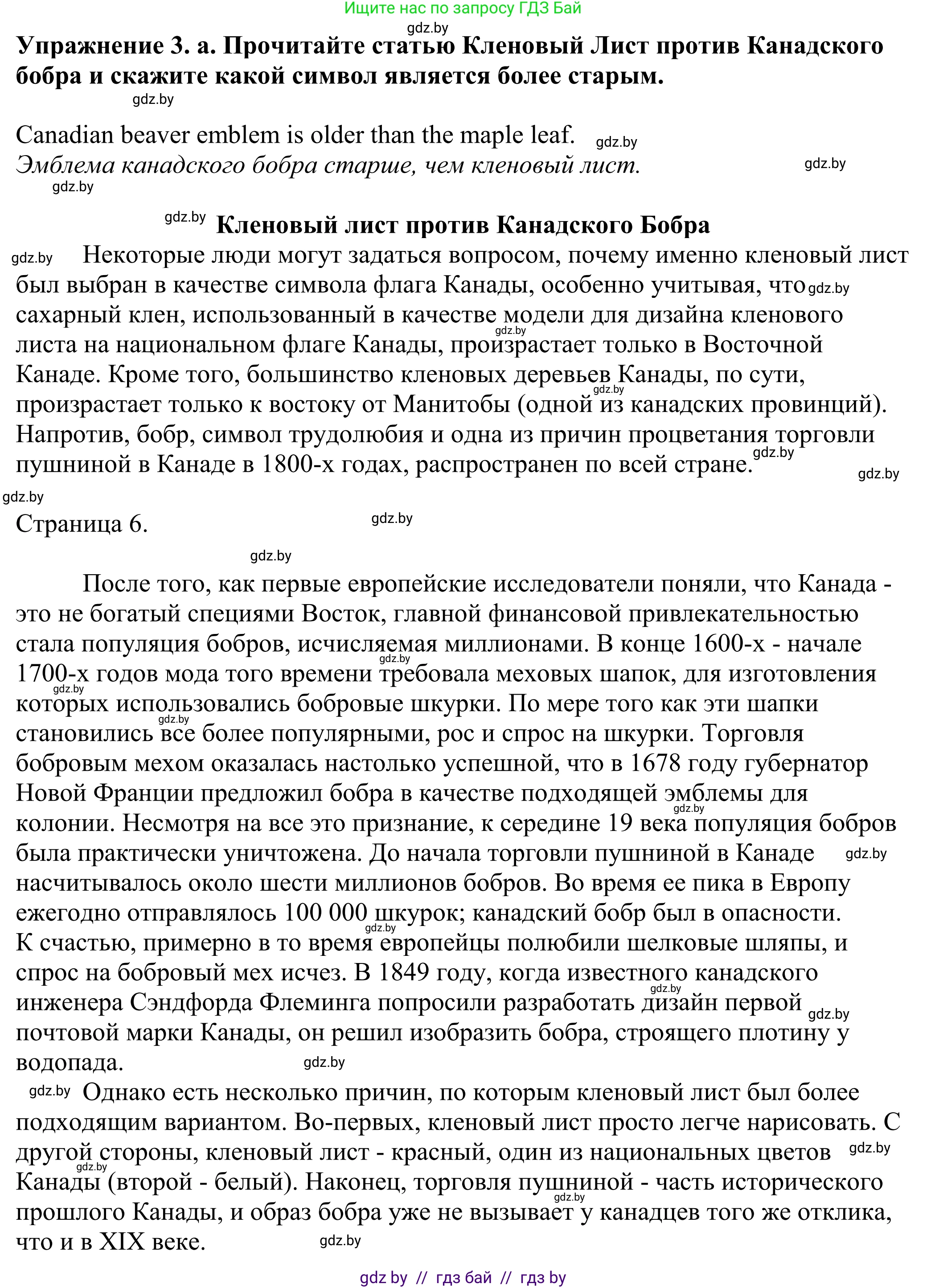 Английский язык (english), 11 класс Учебник (Student's book), авторы: Демченко Наталья Валентиновна, Бушуева Эдите Владиславовна, Севрюкова Татьяна Юрьевна, Лапицкая Людмила Михайловна (Lapitskaya Ludmila), Романчук Вероника Романовна, издательство Вышэйшая школа, Минск, 2022, розового цвета, Часть ( Part) 2, страница 5, номер 3, Решение 2