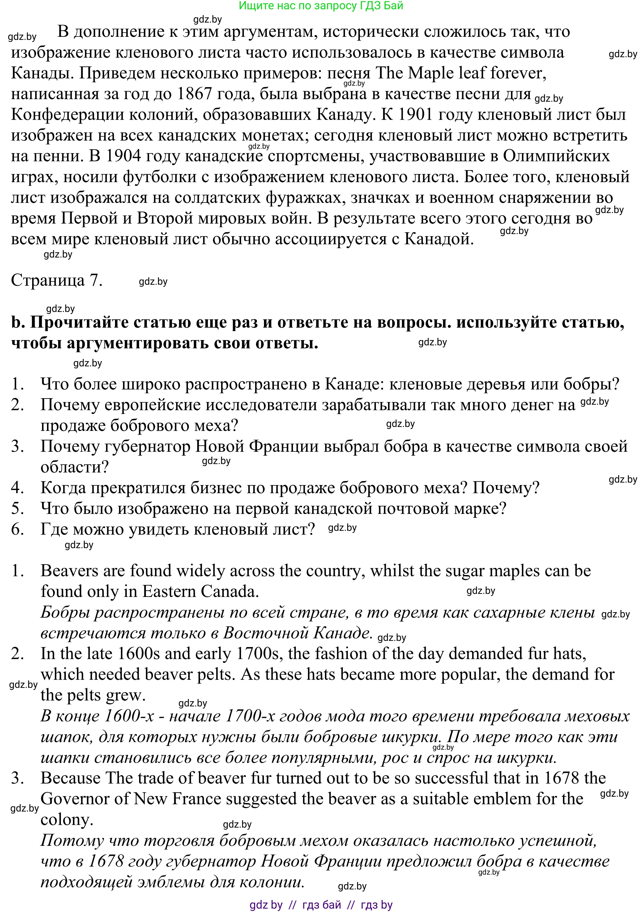 Английский язык (english), 11 класс Учебник (Student's book), авторы: Демченко Наталья Валентиновна, Бушуева Эдите Владиславовна, Севрюкова Татьяна Юрьевна, Лапицкая Людмила Михайловна (Lapitskaya Ludmila), Романчук Вероника Романовна, издательство Вышэйшая школа, Минск, 2022, розового цвета, Часть ( Part) 2, страница 5, номер 3, Решение 2 (продолжение 2)