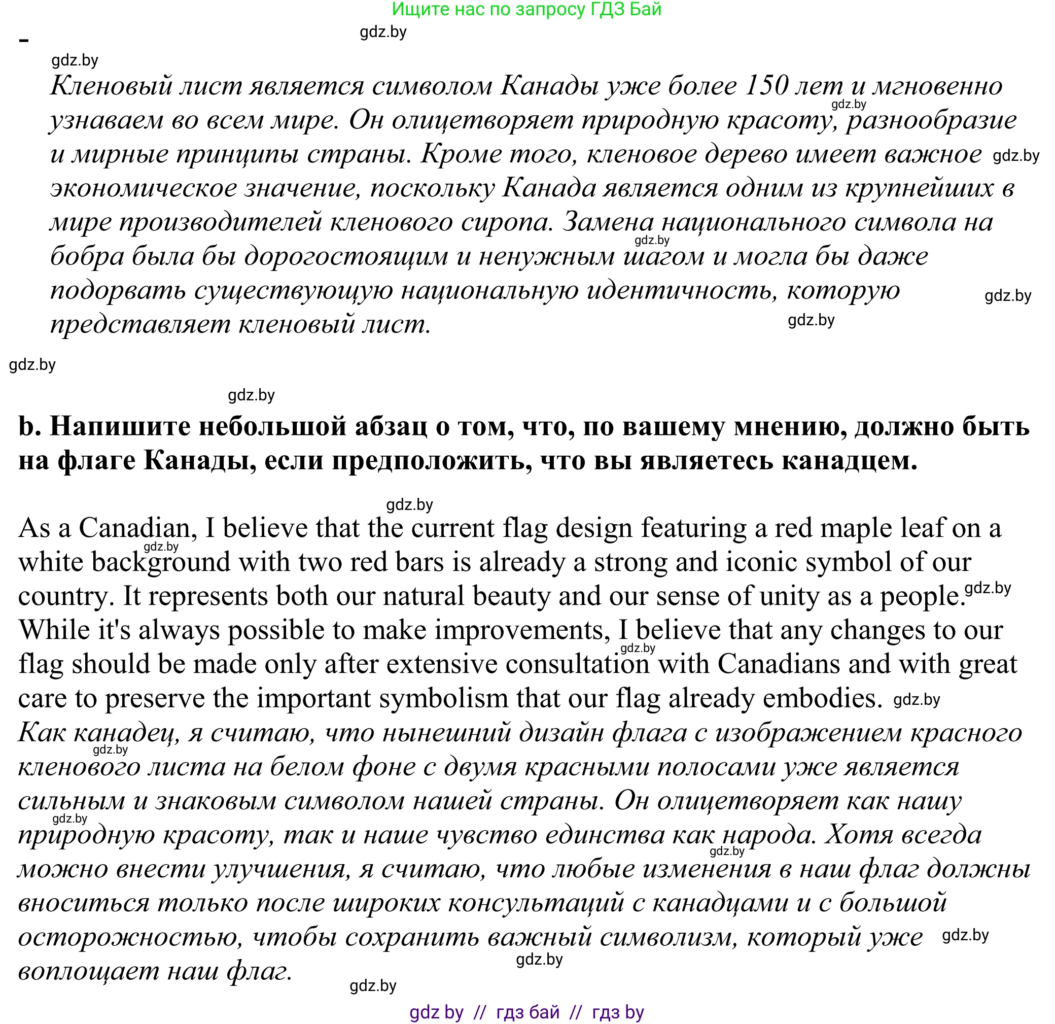 Английский язык (english), 11 класс Учебник (Student's book), авторы: Демченко Наталья Валентиновна, Бушуева Эдите Владиславовна, Севрюкова Татьяна Юрьевна, Лапицкая Людмила Михайловна (Lapitskaya Ludmila), Романчук Вероника Романовна, издательство Вышэйшая школа, Минск, 2022, розового цвета, Часть ( Part) 2, страница 7, номер 4, Решение 2 (продолжение 2)