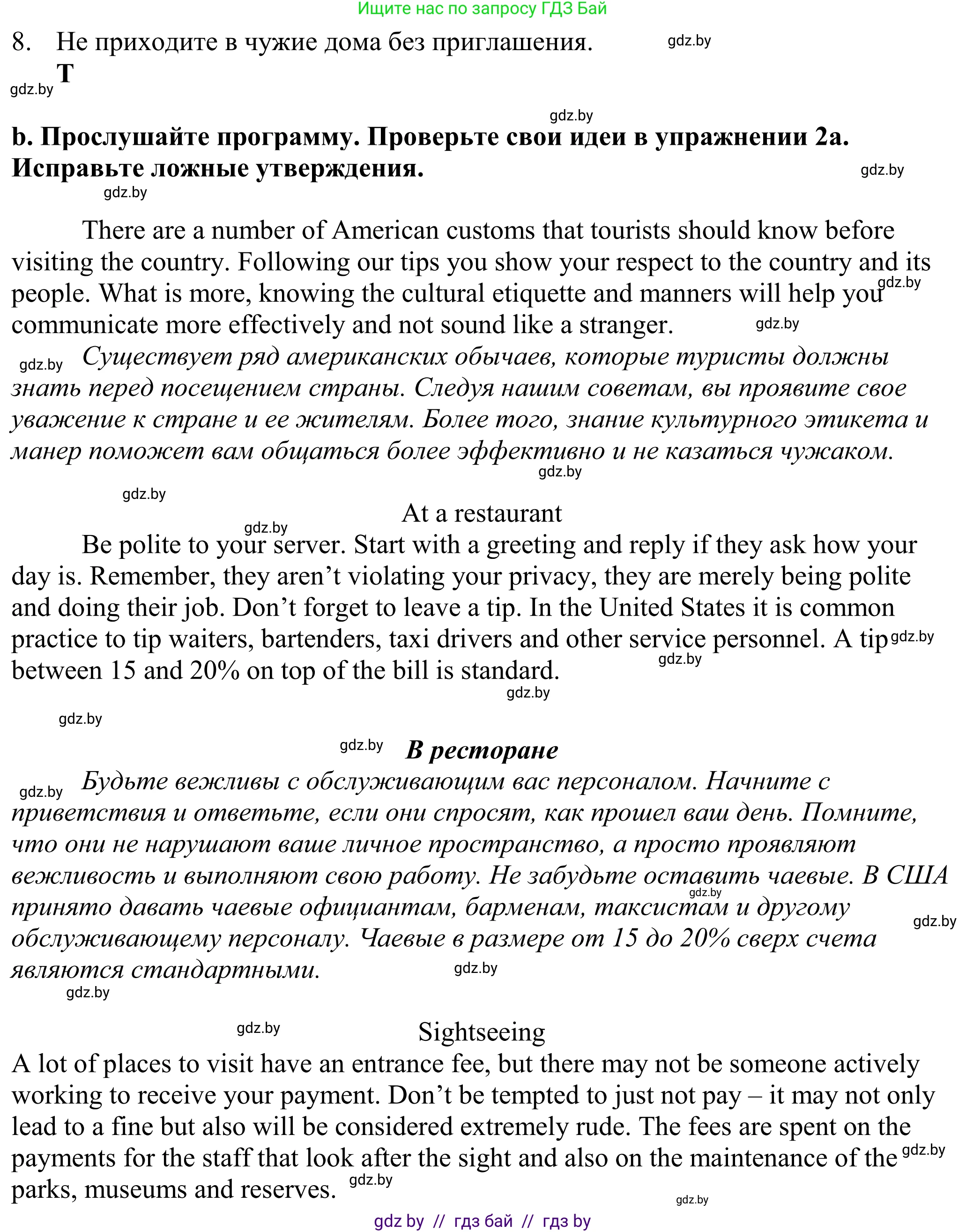 Английский язык (english), 11 класс Учебник (Student's book), авторы: Демченко Наталья Валентиновна, Бушуева Эдите Владиславовна, Севрюкова Татьяна Юрьевна, Лапицкая Людмила Михайловна (Lapitskaya Ludmila), Романчук Вероника Романовна, издательство Вышэйшая школа, Минск, 2022, розового цвета, Часть ( Part) 2, страница 37, номер 2, Решение 2 (продолжение 2)