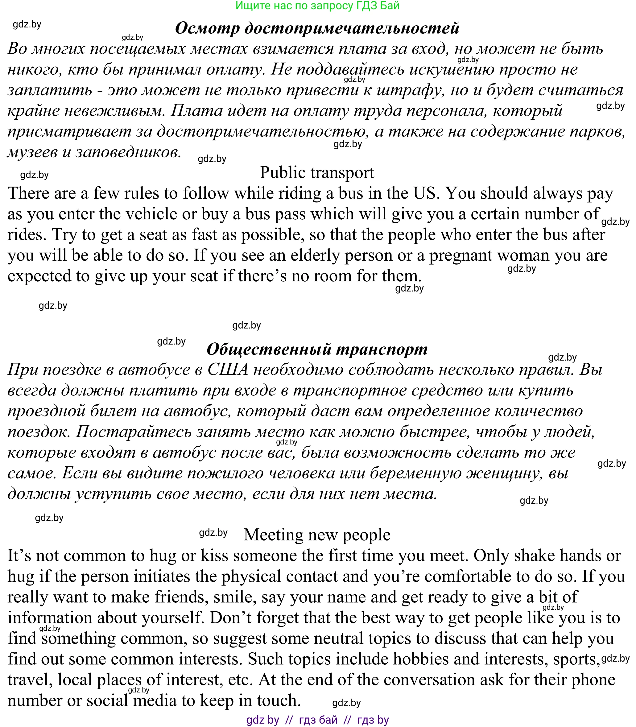 Английский язык (english), 11 класс Учебник (Student's book), авторы: Демченко Наталья Валентиновна, Бушуева Эдите Владиславовна, Севрюкова Татьяна Юрьевна, Лапицкая Людмила Михайловна (Lapitskaya Ludmila), Романчук Вероника Романовна, издательство Вышэйшая школа, Минск, 2022, розового цвета, Часть ( Part) 2, страница 37, номер 2, Решение 2 (продолжение 3)