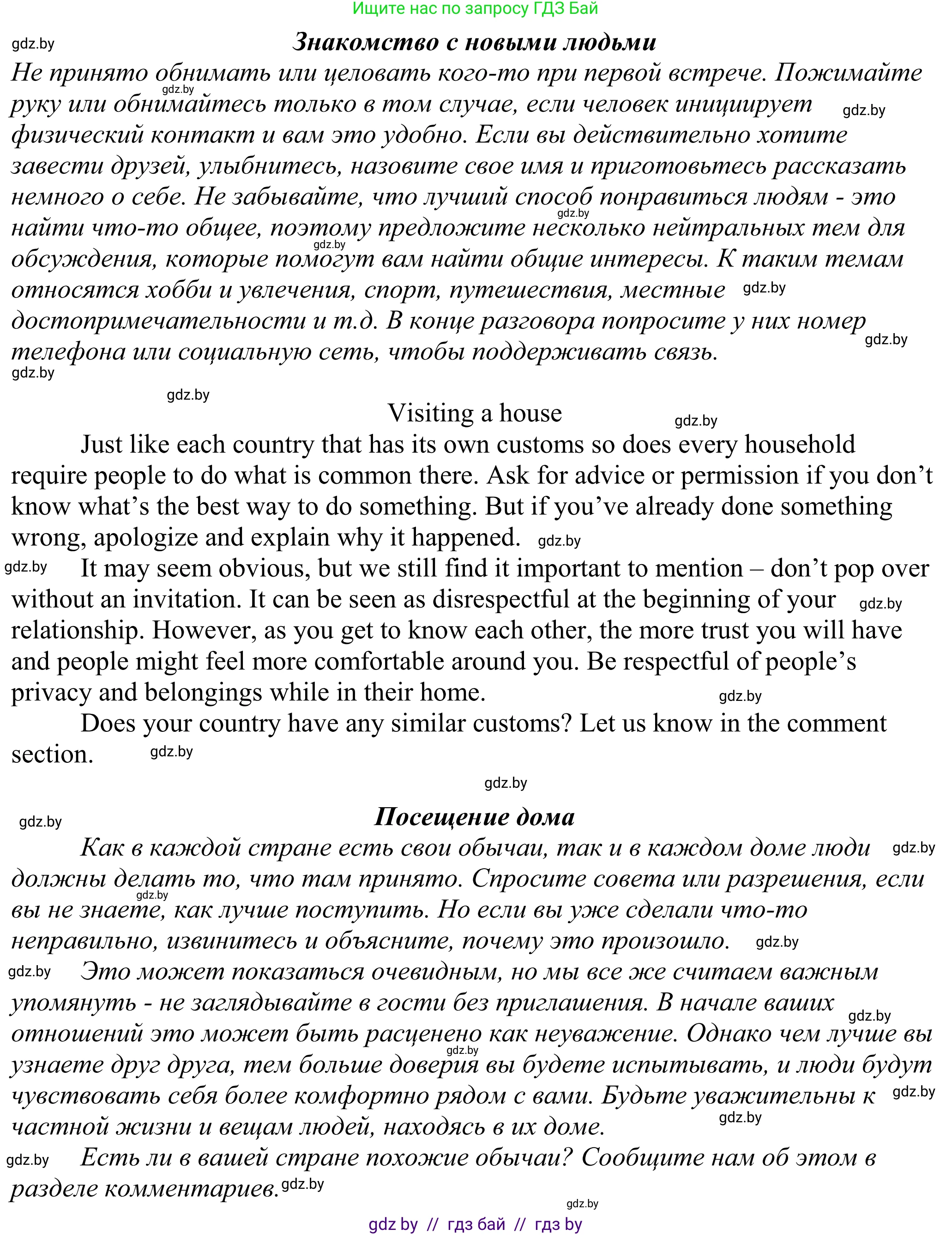 Английский язык (english), 11 класс Учебник (Student's book), авторы: Демченко Наталья Валентиновна, Бушуева Эдите Владиславовна, Севрюкова Татьяна Юрьевна, Лапицкая Людмила Михайловна (Lapitskaya Ludmila), Романчук Вероника Романовна, издательство Вышэйшая школа, Минск, 2022, розового цвета, Часть ( Part) 2, страница 37, номер 2, Решение 2 (продолжение 4)