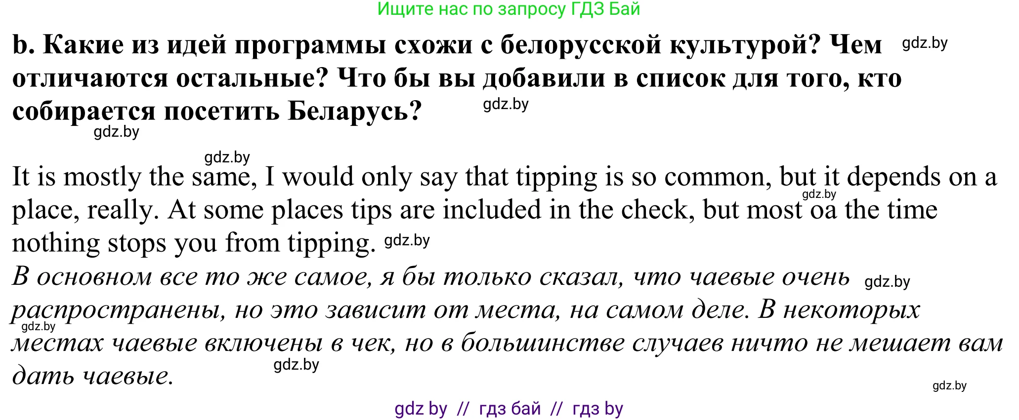 Английский язык (english), 11 класс Учебник (Student's book), авторы: Демченко Наталья Валентиновна, Бушуева Эдите Владиславовна, Севрюкова Татьяна Юрьевна, Лапицкая Людмила Михайловна (Lapitskaya Ludmila), Романчук Вероника Романовна, издательство Вышэйшая школа, Минск, 2022, розового цвета, Часть ( Part) 2, страница 37, номер 2, Решение 2 (продолжение 5)