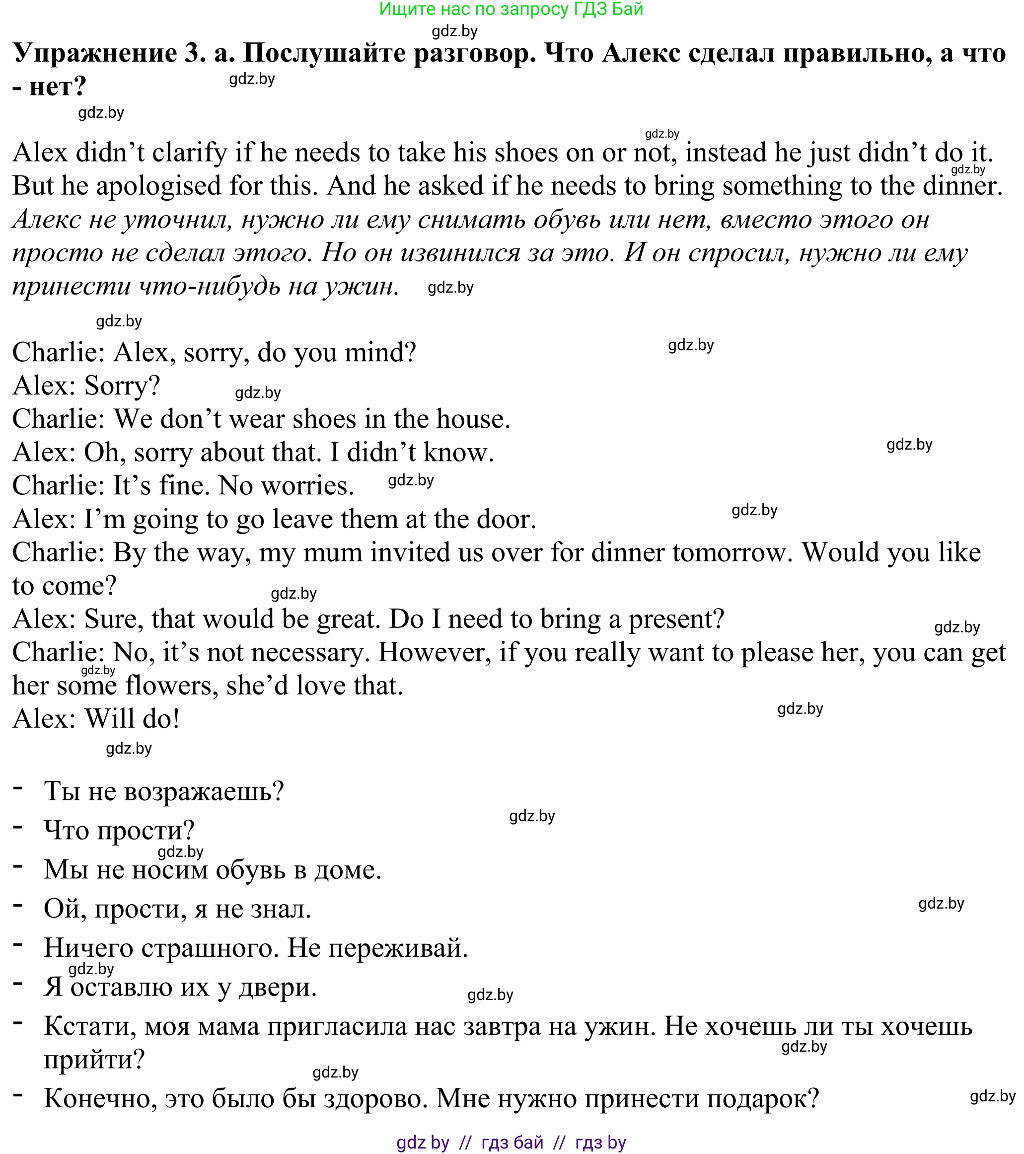 Английский язык (english), 11 класс Учебник (Student's book), авторы: Демченко Наталья Валентиновна, Бушуева Эдите Владиславовна, Севрюкова Татьяна Юрьевна, Лапицкая Людмила Михайловна (Lapitskaya Ludmila), Романчук Вероника Романовна, издательство Вышэйшая школа, Минск, 2022, розового цвета, Часть ( Part) 2, страница 37, номер 3, Решение 2