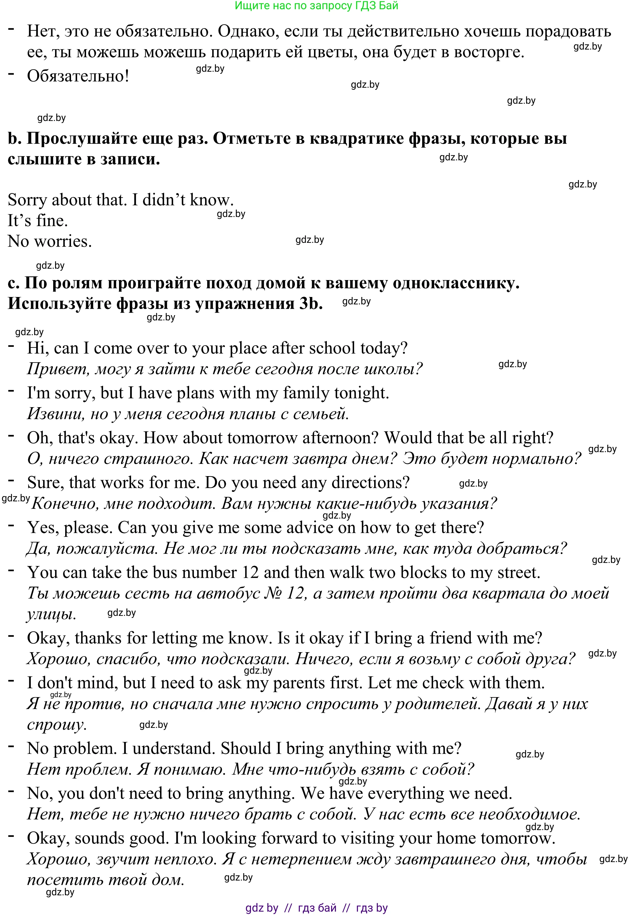 Английский язык (english), 11 класс Учебник (Student's book), авторы: Демченко Наталья Валентиновна, Бушуева Эдите Владиславовна, Севрюкова Татьяна Юрьевна, Лапицкая Людмила Михайловна (Lapitskaya Ludmila), Романчук Вероника Романовна, издательство Вышэйшая школа, Минск, 2022, розового цвета, Часть ( Part) 2, страница 37, номер 3, Решение 2 (продолжение 2)