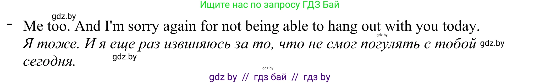Английский язык (english), 11 класс Учебник (Student's book), авторы: Демченко Наталья Валентиновна, Бушуева Эдите Владиславовна, Севрюкова Татьяна Юрьевна, Лапицкая Людмила Михайловна (Lapitskaya Ludmila), Романчук Вероника Романовна, издательство Вышэйшая школа, Минск, 2022, розового цвета, Часть ( Part) 2, страница 37, номер 3, Решение 2 (продолжение 3)
