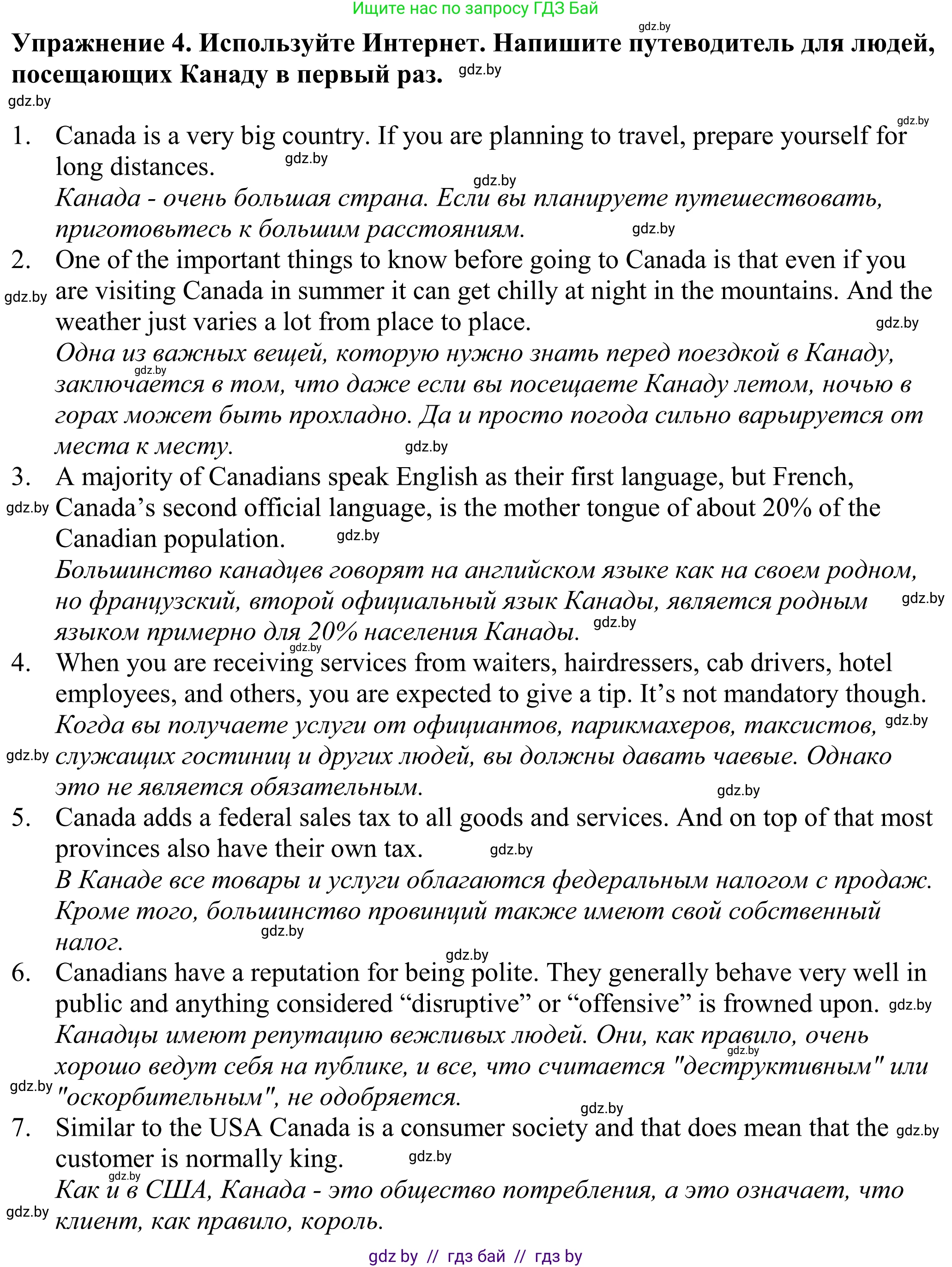 Английский язык (english), 11 класс Учебник (Student's book), авторы: Демченко Наталья Валентиновна, Бушуева Эдите Владиславовна, Севрюкова Татьяна Юрьевна, Лапицкая Людмила Михайловна (Lapitskaya Ludmila), Романчук Вероника Романовна, издательство Вышэйшая школа, Минск, 2022, розового цвета, Часть ( Part) 2, страница 38, номер 4, Решение 2