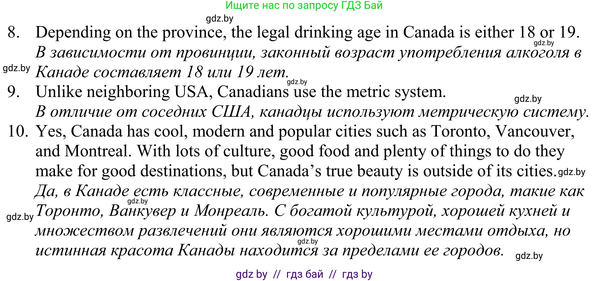 Английский язык (english), 11 класс Учебник (Student's book), авторы: Демченко Наталья Валентиновна, Бушуева Эдите Владиславовна, Севрюкова Татьяна Юрьевна, Лапицкая Людмила Михайловна (Lapitskaya Ludmila), Романчук Вероника Романовна, издательство Вышэйшая школа, Минск, 2022, розового цвета, Часть ( Part) 2, страница 38, номер 4, Решение 2 (продолжение 2)