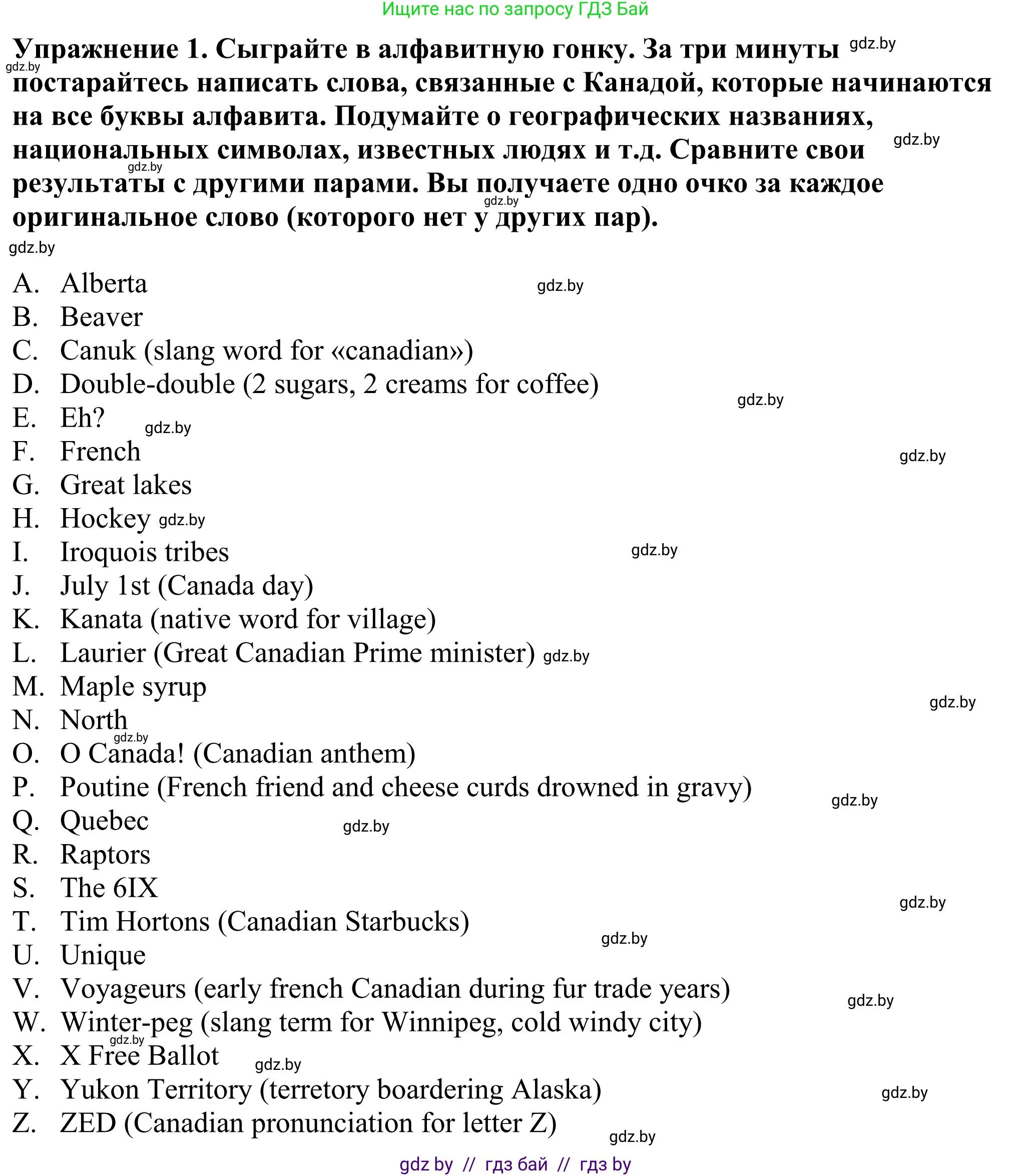 Английский язык (english), 11 класс Учебник (Student's book), авторы: Демченко Наталья Валентиновна, Бушуева Эдите Владиславовна, Севрюкова Татьяна Юрьевна, Лапицкая Людмила Михайловна (Lapitskaya Ludmila), Романчук Вероника Романовна, издательство Вышэйшая школа, Минск, 2022, розового цвета, Часть ( Part) 2, страница 38, номер 1, Решение 2