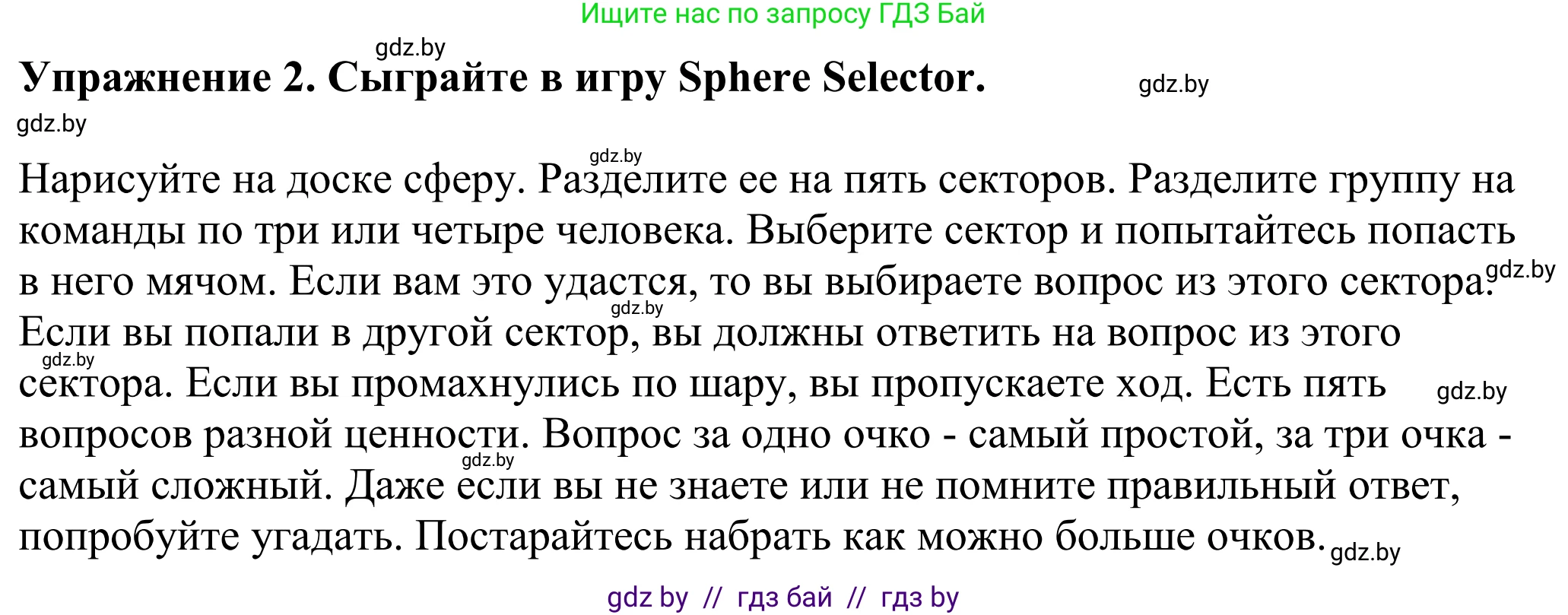 Английский язык (english), 11 класс Учебник (Student's book), авторы: Демченко Наталья Валентиновна, Бушуева Эдите Владиславовна, Севрюкова Татьяна Юрьевна, Лапицкая Людмила Михайловна (Lapitskaya Ludmila), Романчук Вероника Романовна, издательство Вышэйшая школа, Минск, 2022, розового цвета, Часть ( Part) 2, страница 39, номер 2, Решение 2