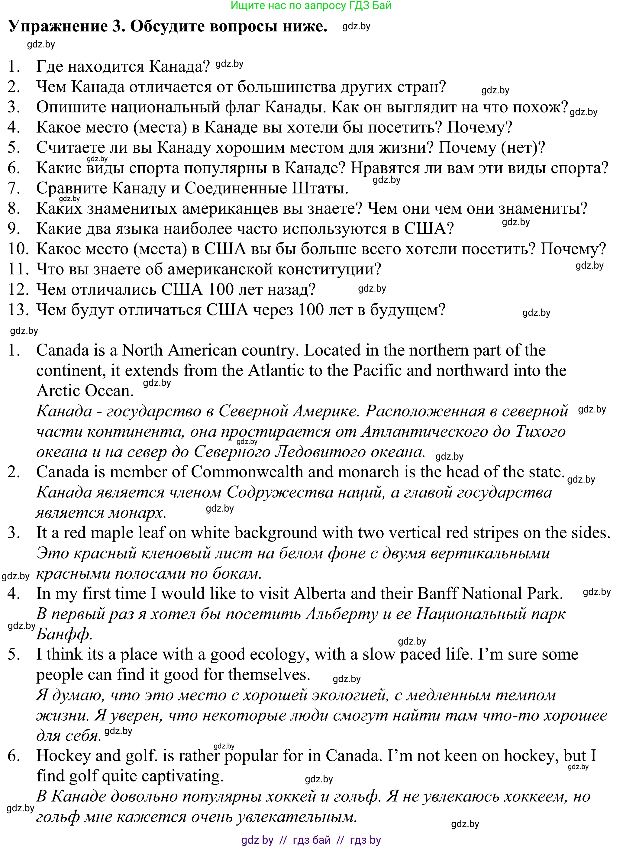 Английский язык (english), 11 класс Учебник (Student's book), авторы: Демченко Наталья Валентиновна, Бушуева Эдите Владиславовна, Севрюкова Татьяна Юрьевна, Лапицкая Людмила Михайловна (Lapitskaya Ludmila), Романчук Вероника Романовна, издательство Вышэйшая школа, Минск, 2022, розового цвета, Часть ( Part) 2, страница 39, номер 3, Решение 2