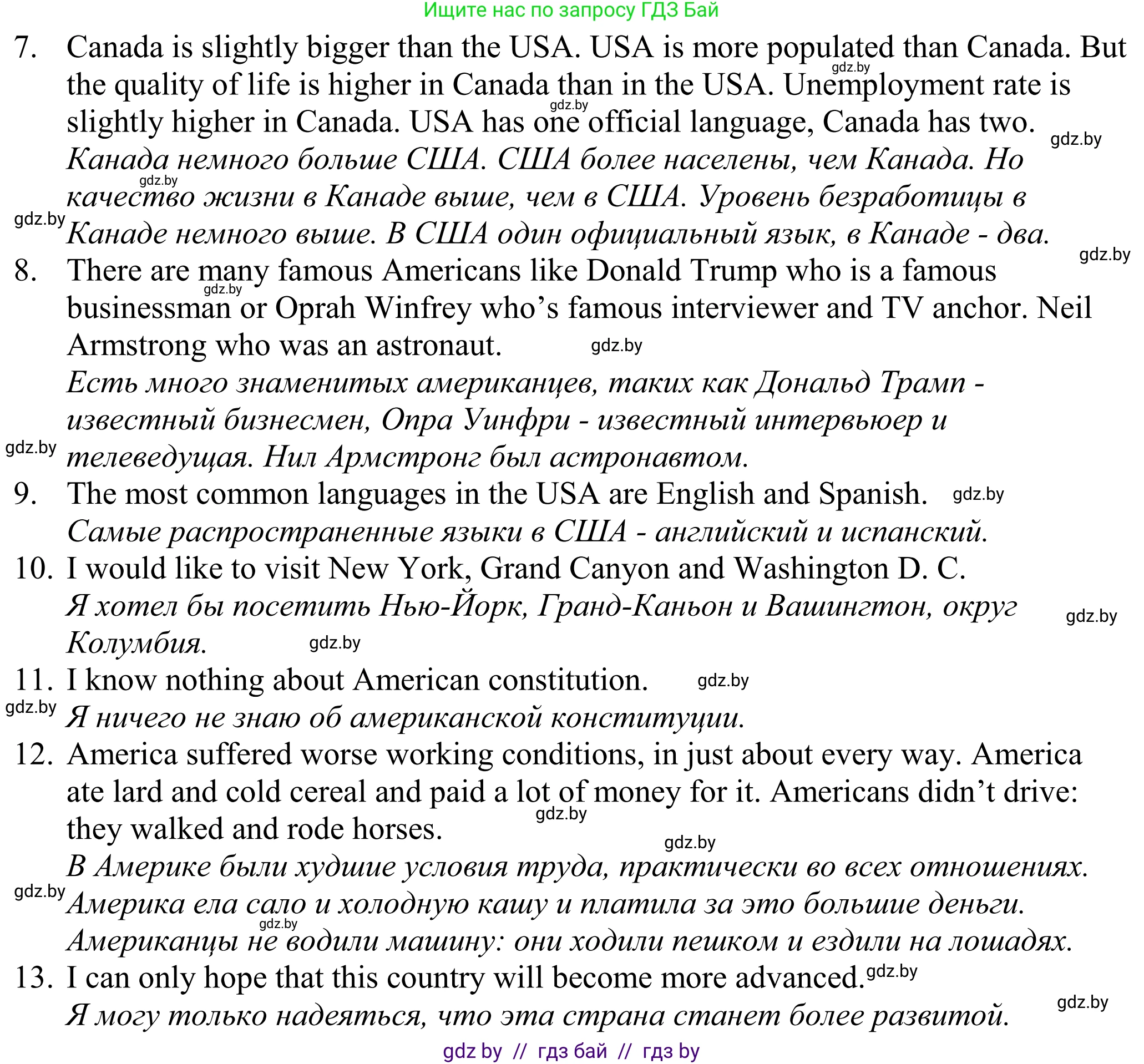 Английский язык (english), 11 класс Учебник (Student's book), авторы: Демченко Наталья Валентиновна, Бушуева Эдите Владиславовна, Севрюкова Татьяна Юрьевна, Лапицкая Людмила Михайловна (Lapitskaya Ludmila), Романчук Вероника Романовна, издательство Вышэйшая школа, Минск, 2022, розового цвета, Часть ( Part) 2, страница 39, номер 3, Решение 2 (продолжение 2)