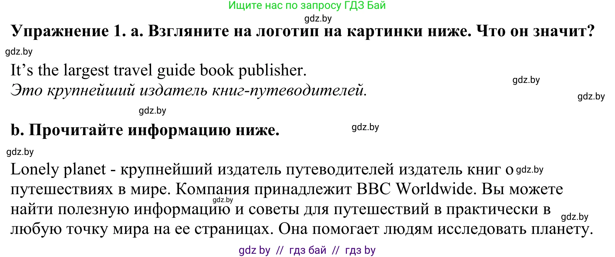 Английский язык (english), 11 класс Учебник (Student's book), авторы: Демченко Наталья Валентиновна, Бушуева Эдите Владиславовна, Севрюкова Татьяна Юрьевна, Лапицкая Людмила Михайловна (Lapitskaya Ludmila), Романчук Вероника Романовна, издательство Вышэйшая школа, Минск, 2022, розового цвета, Часть ( Part) 2, страница 8, номер 1, Решение 2